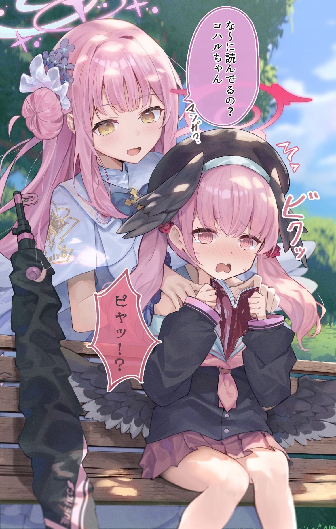 な～に読んでるの？