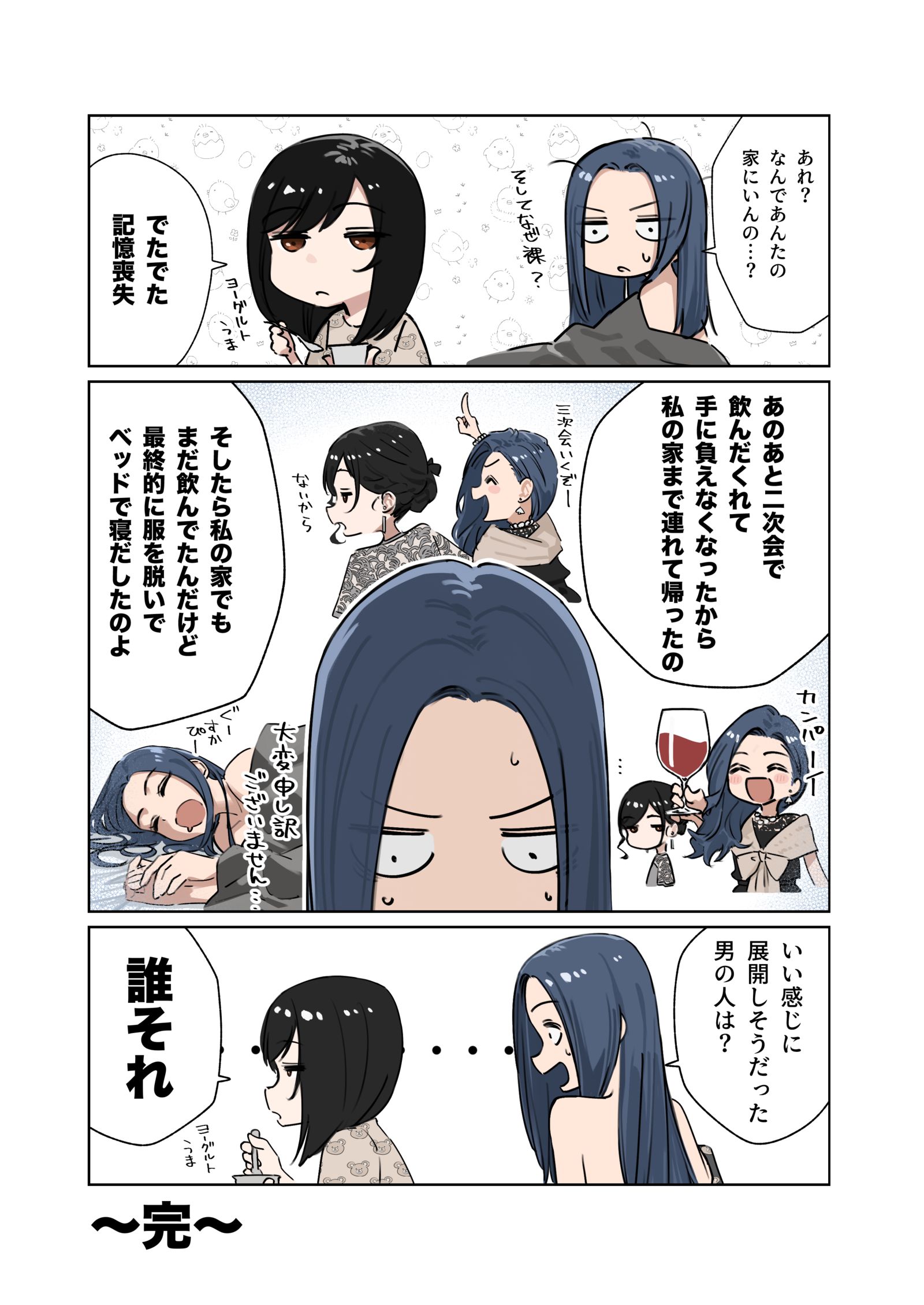 結婚式その後插画图片壁纸