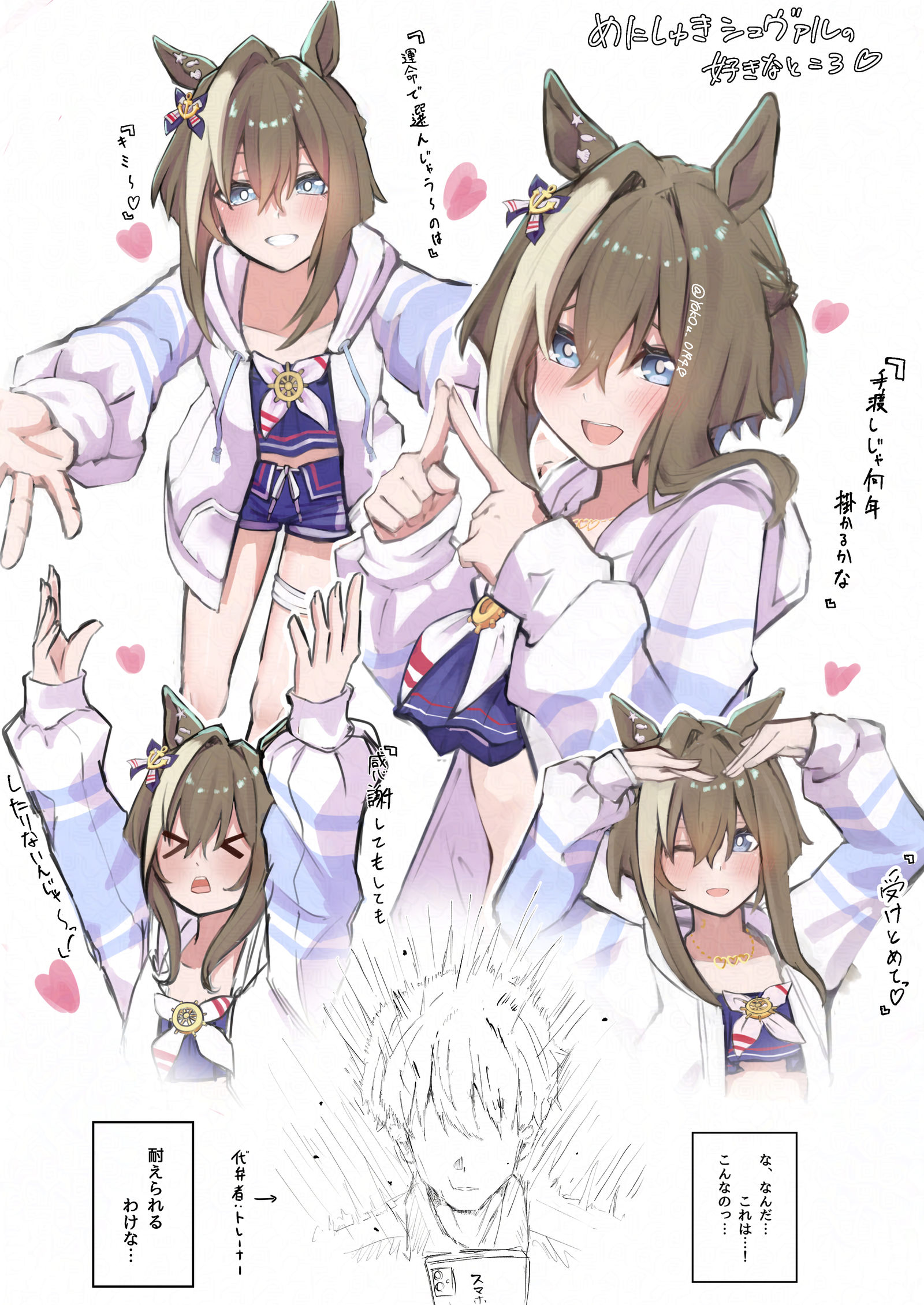 めにしゅきシュヴァルがかわいすぎるんじゃ〜〜！