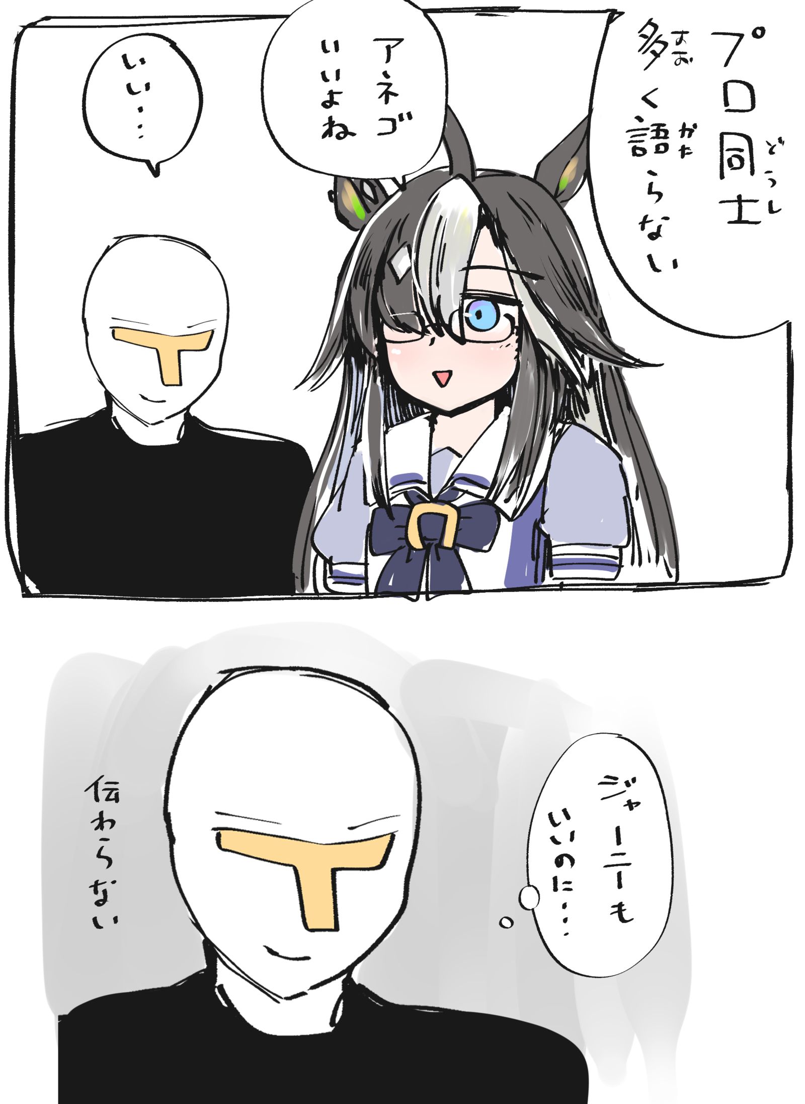 ドリームジャーニーのシナリオずっとこんな感じ插画图片壁纸