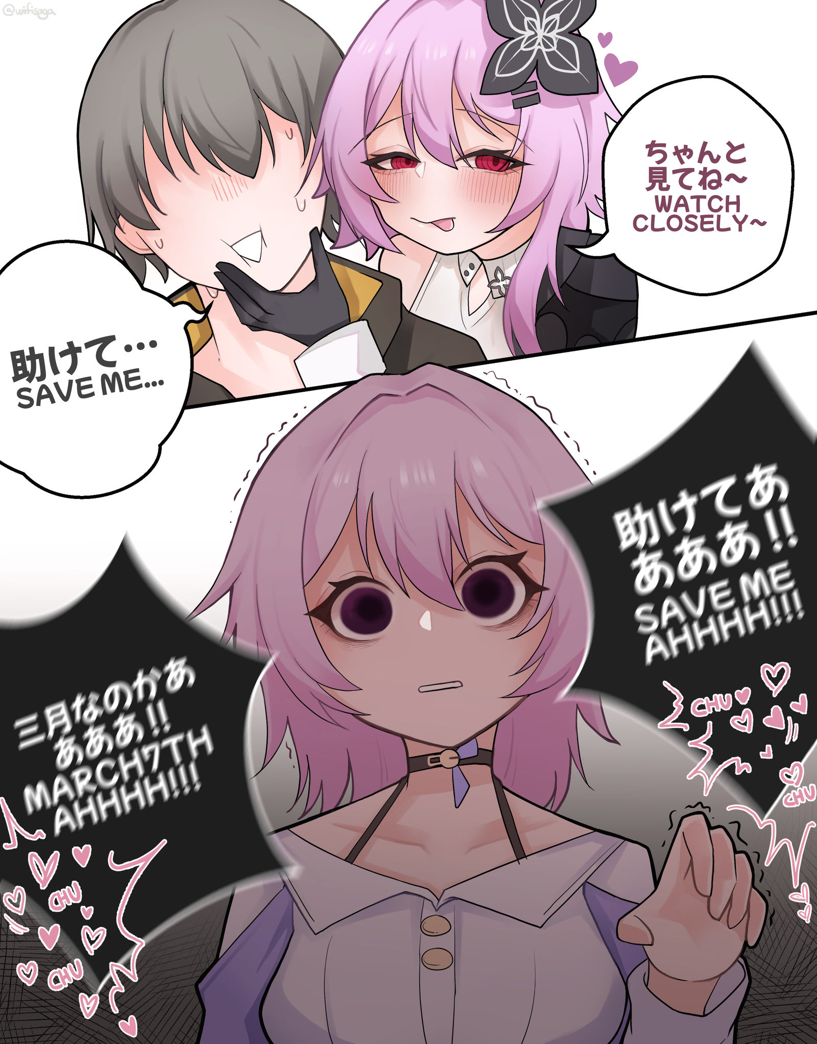 助けて三月なのか!!!