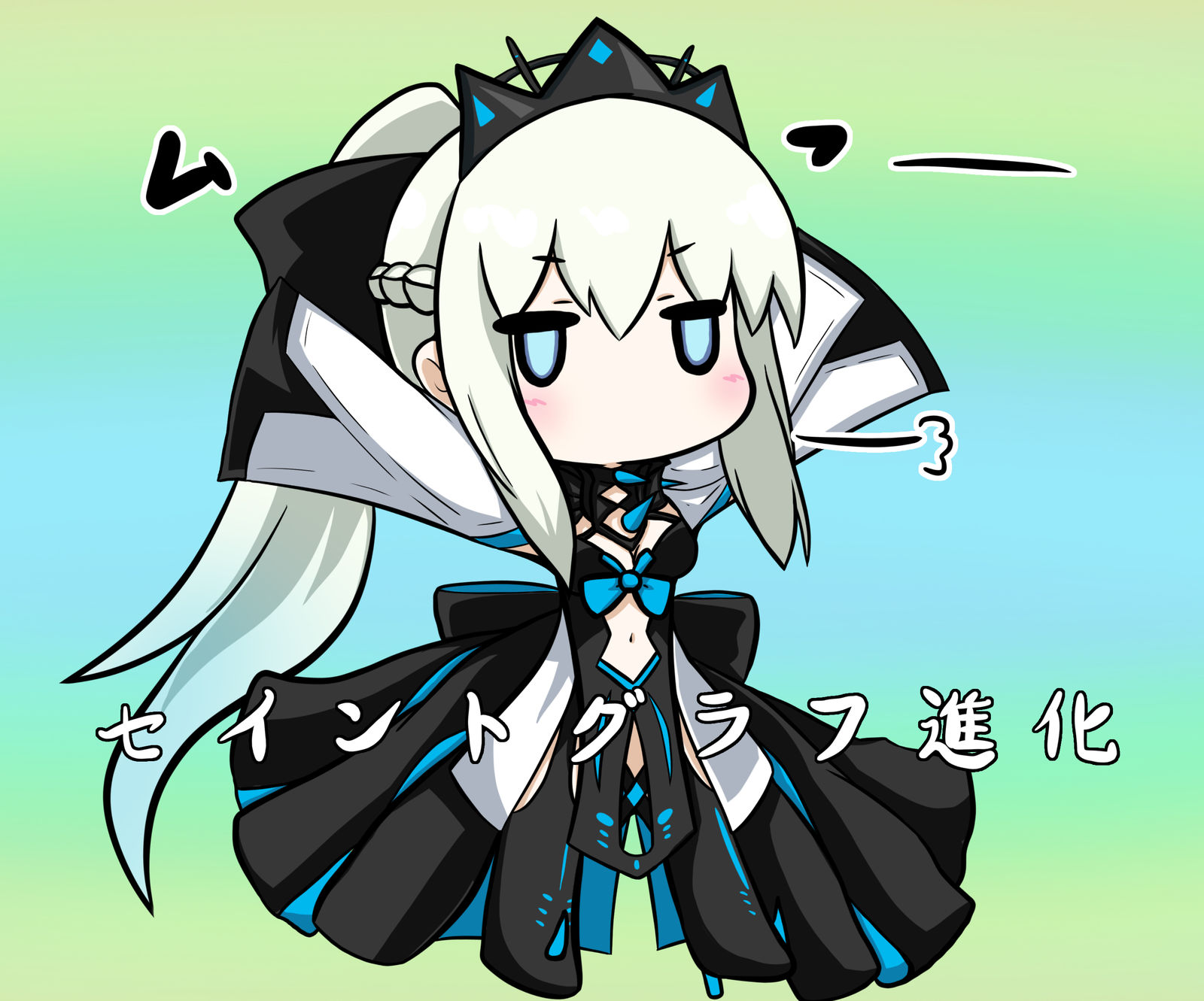 再臨を見せたくて、走ってきたけど画面にぶつかるモルガン