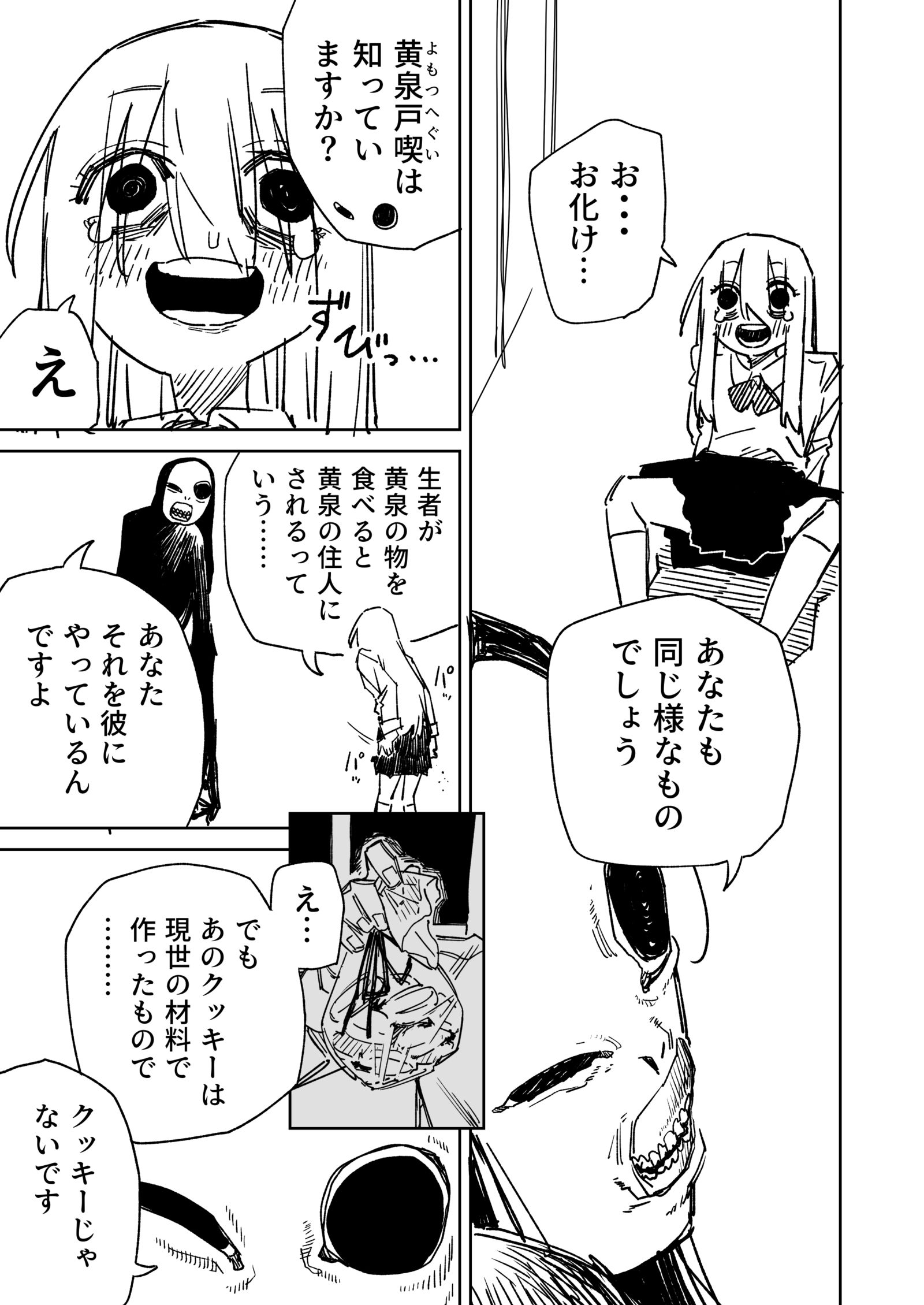 ただ怪しいだけの後輩ちゃん　その9插画图片壁纸