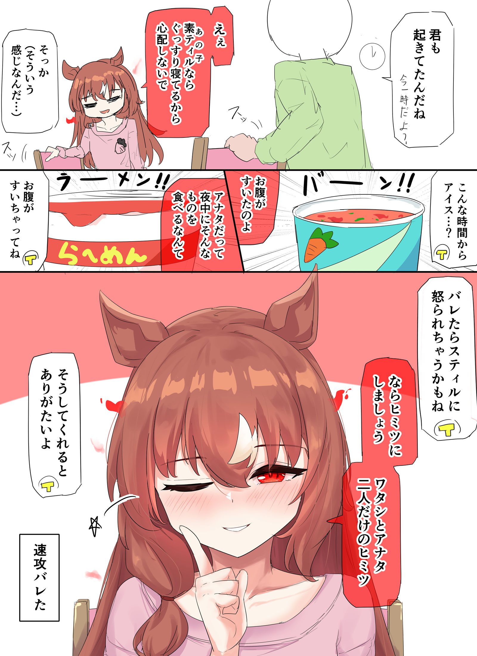 夜食插画图片壁纸