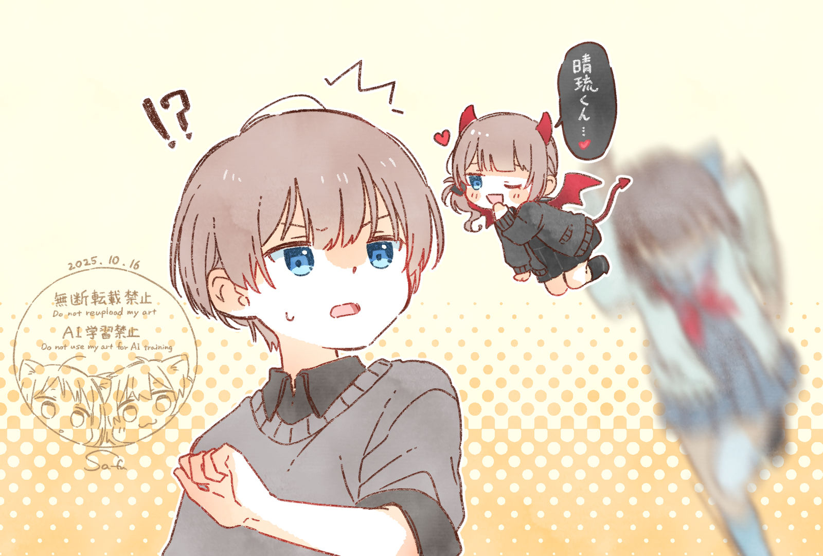 晴琉くんと小悪魔ほなちゃん插画图片壁纸