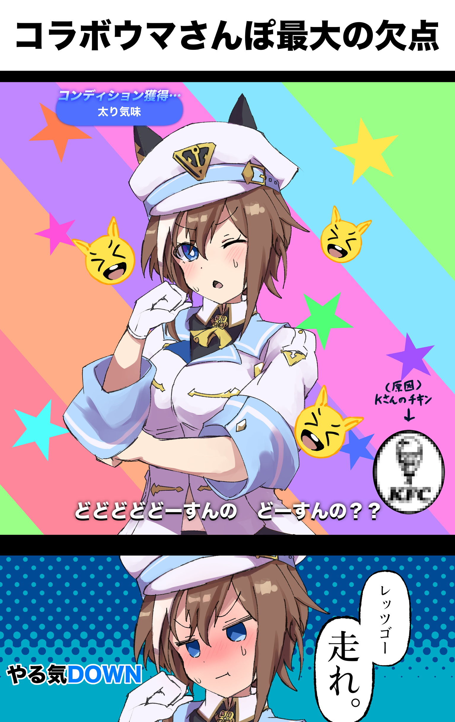 太ったらどーすんの⁉︎插画图片壁纸