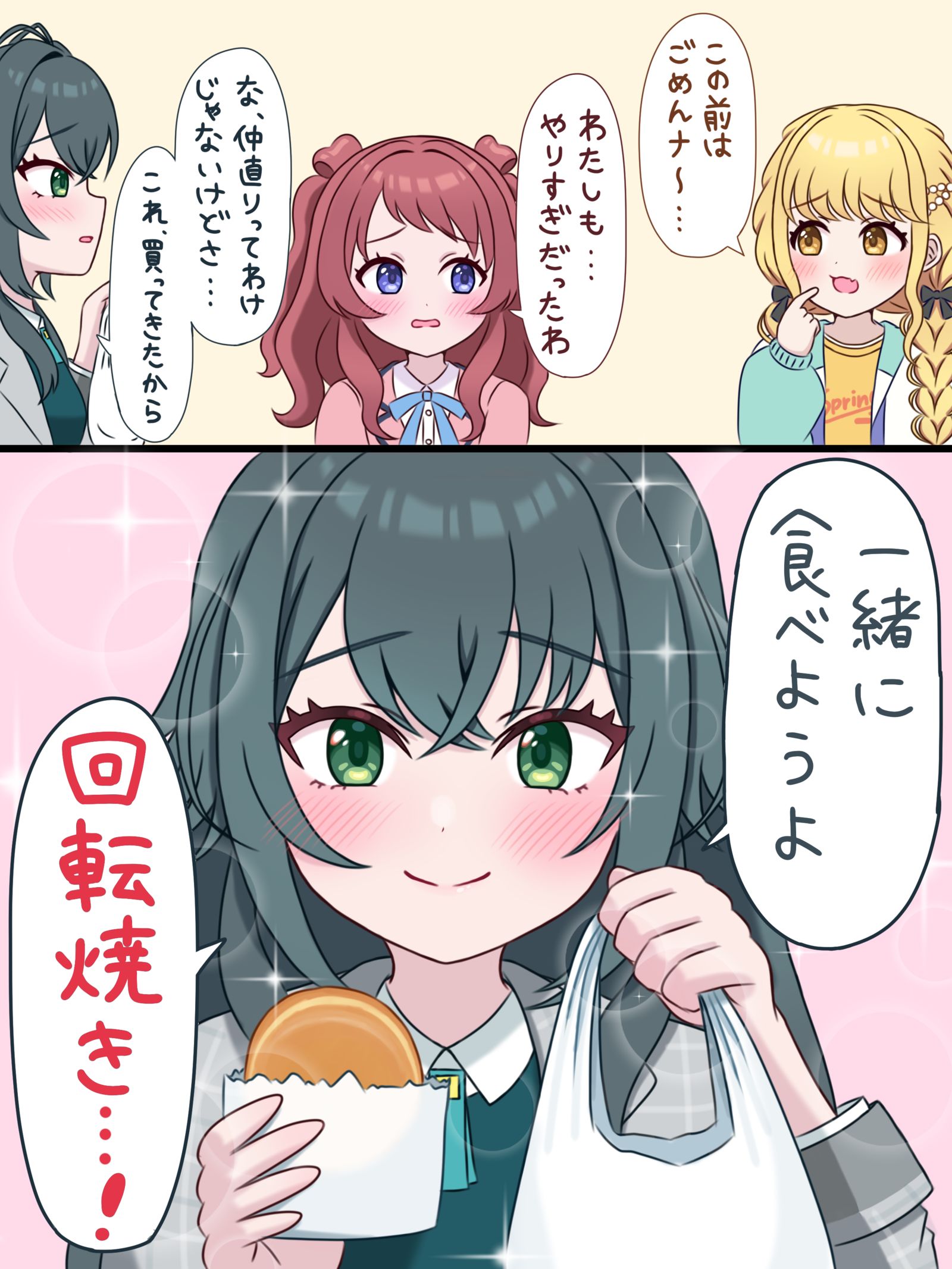 仲直りしたかった月村手毬さん头像同人高清图