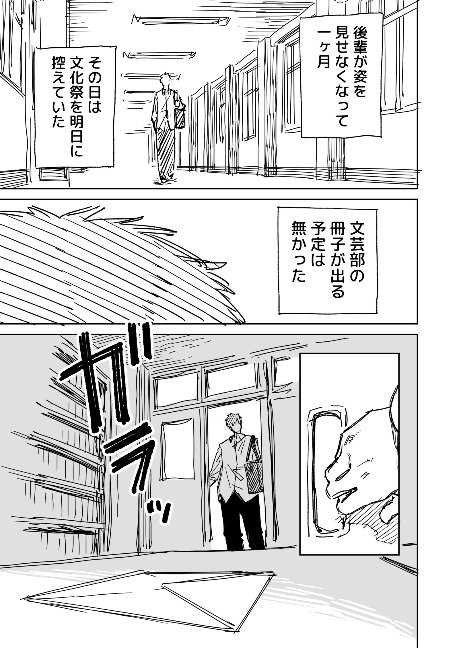 ただ怪しいだけの後輩ちゃん　その10（完）插画图片壁纸