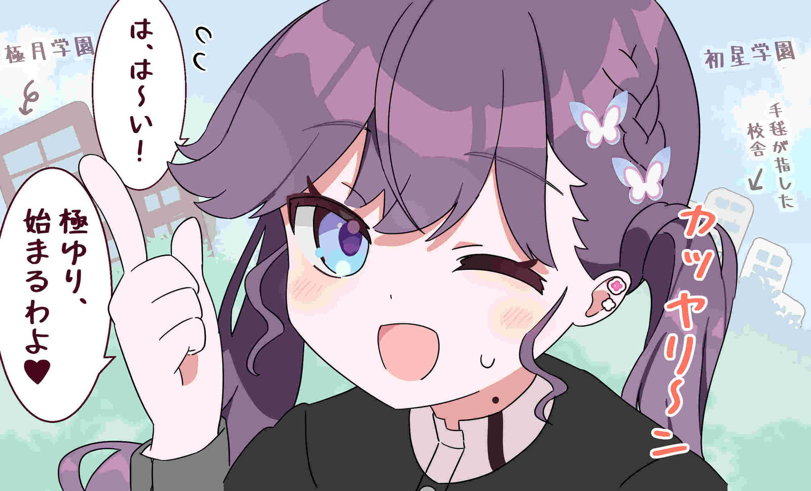 ＼カッヤリ～ン！！／插画图片壁纸