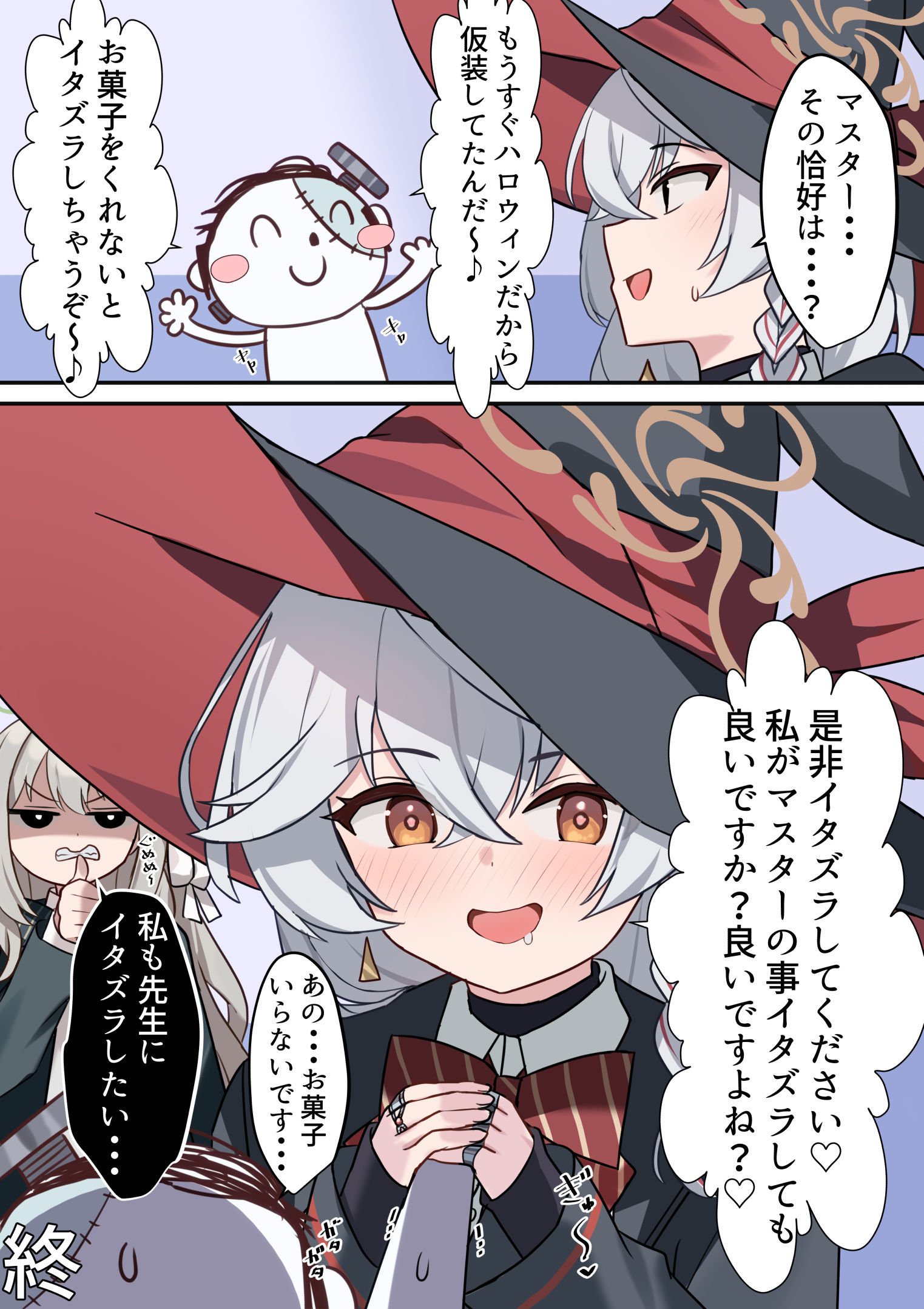 私のことイタズラしてください♡插画图片壁纸