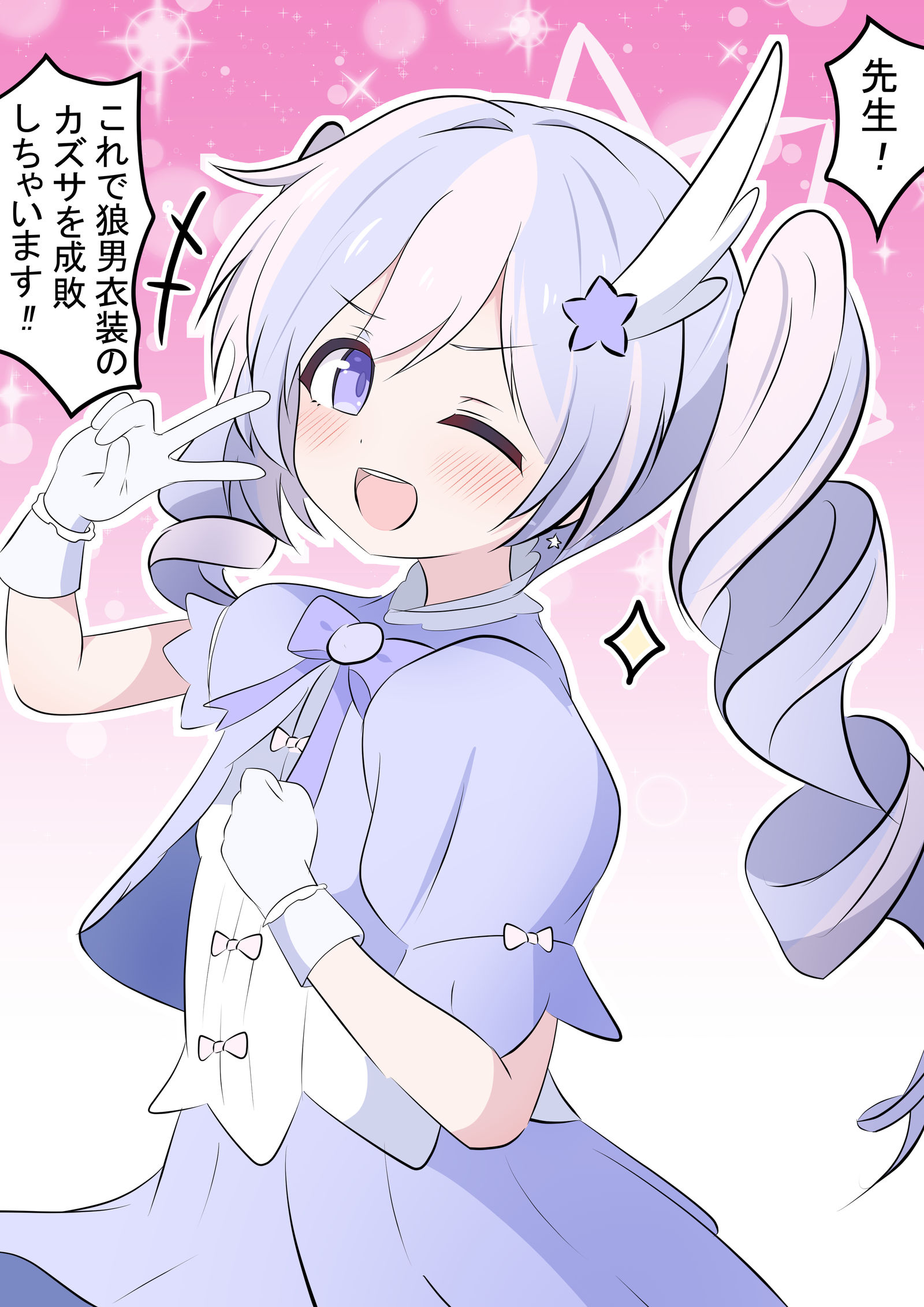 レイサ（マジカル）插画图片壁纸