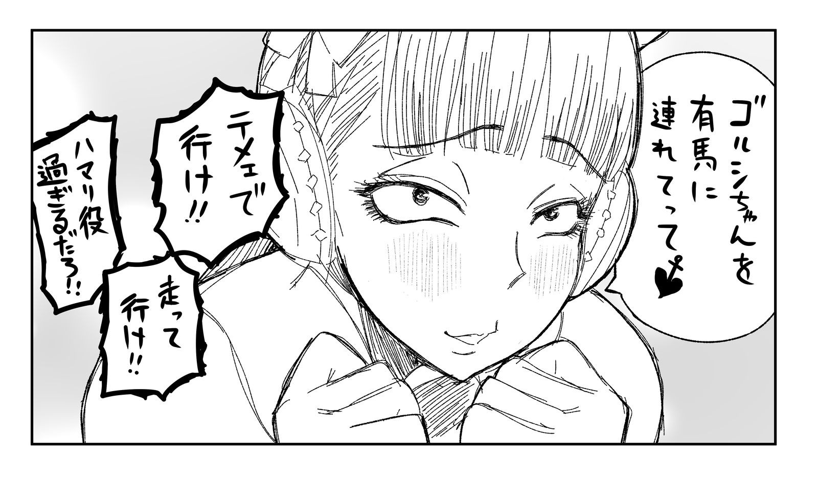 サンキューゴルシ头像同人高清图