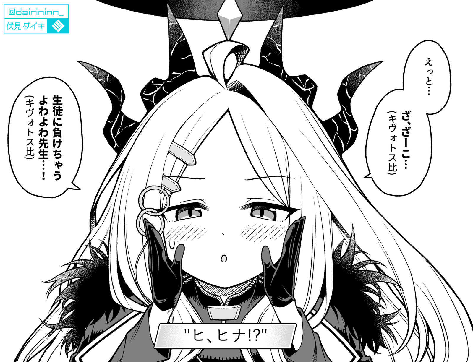 先生の趣味を聞いて頑張ってヒナガキになろうとするヒナ插画图片壁纸