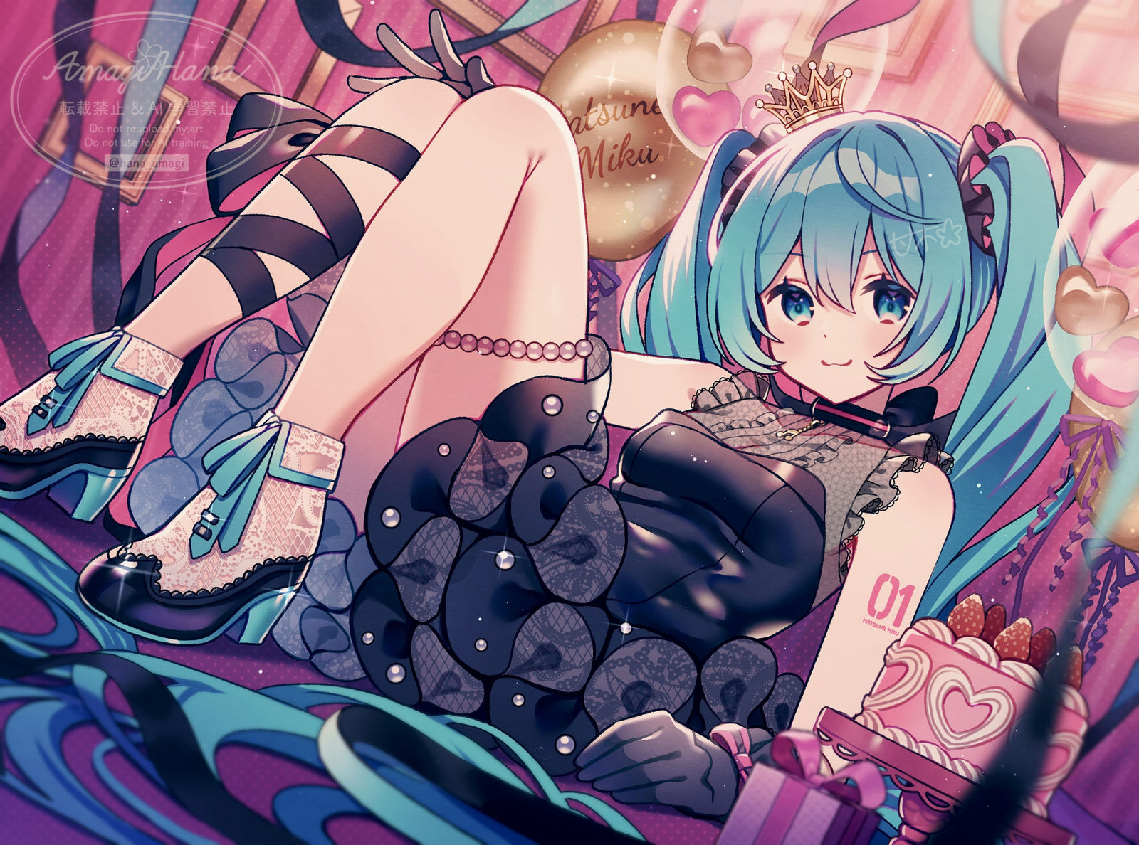 バーチャル・プリンセス