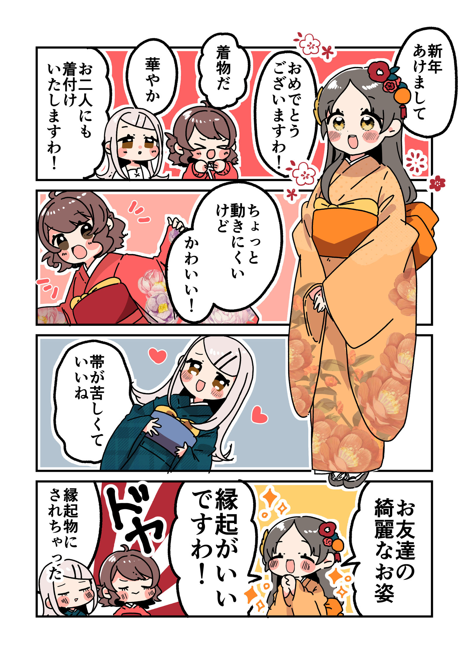 倉本さんは可愛いですわ26插画图片壁纸