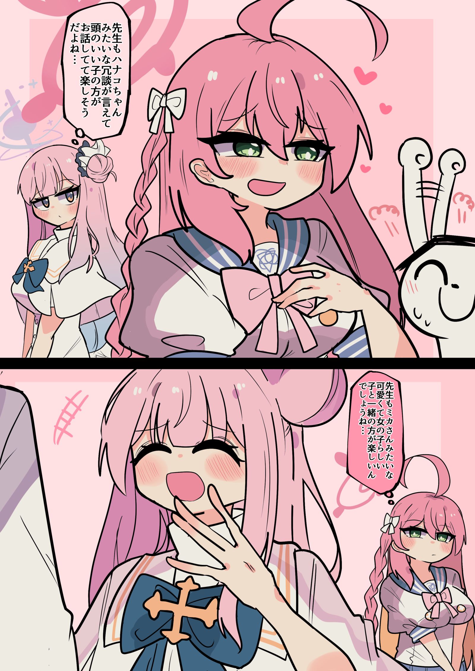 浦和聖園-碧蓝档案圣园弥香