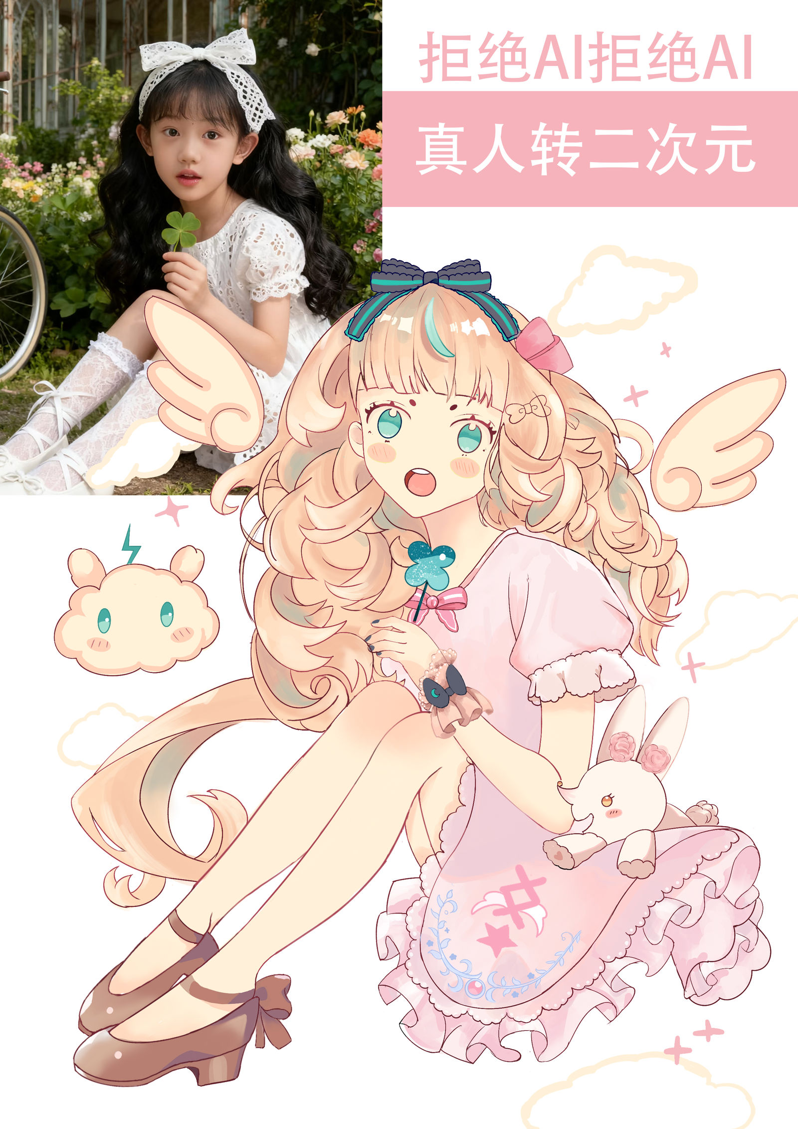 真人转漫头像同人高清图