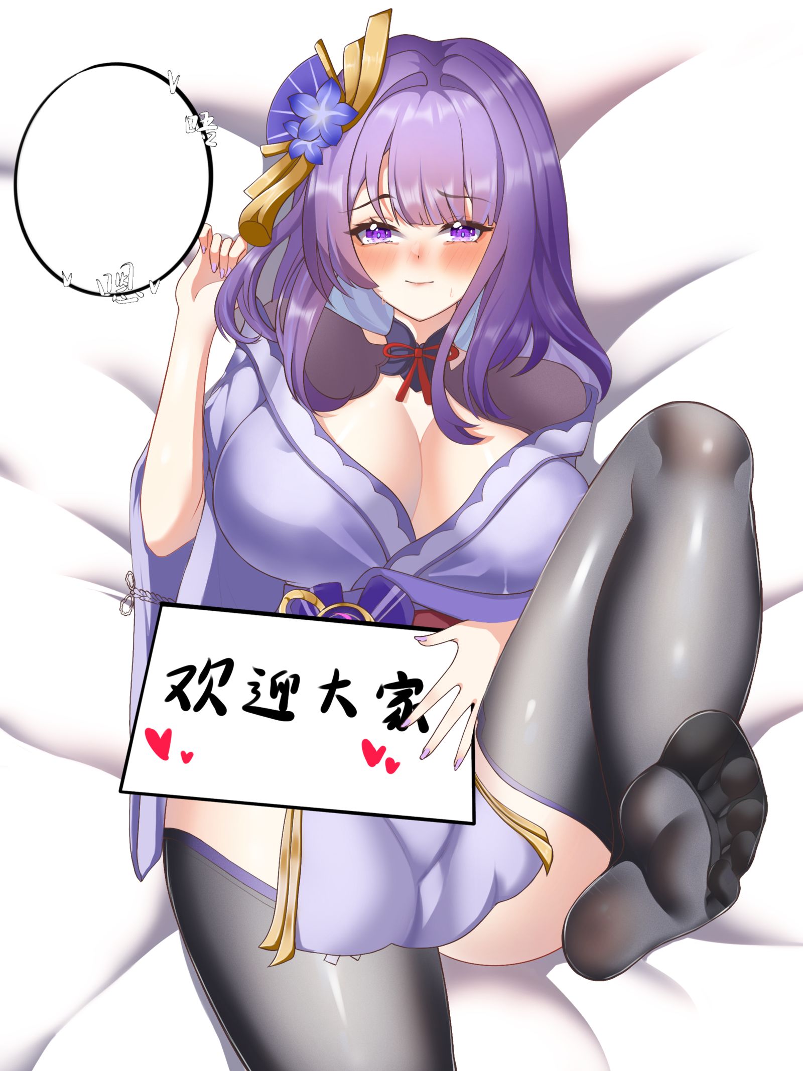 雷电将军-雷电将军原神