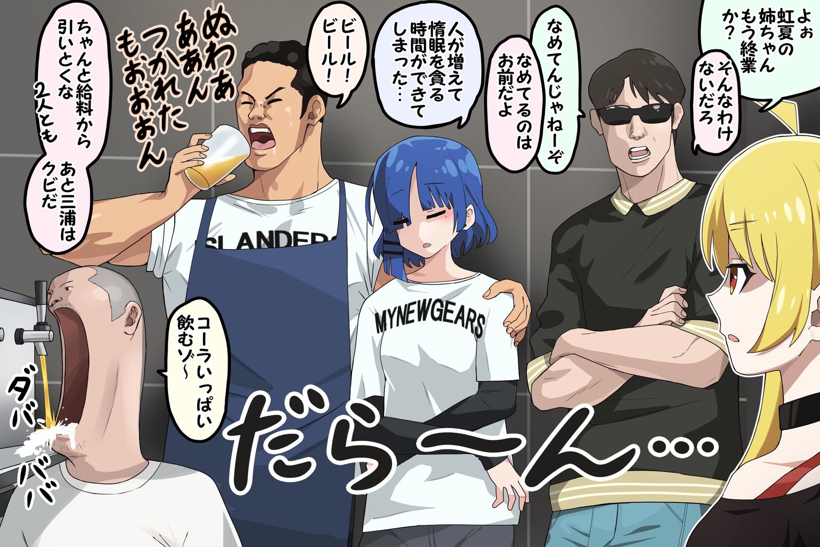 迫真バイト部 時給アップの裏技头像同人高清图