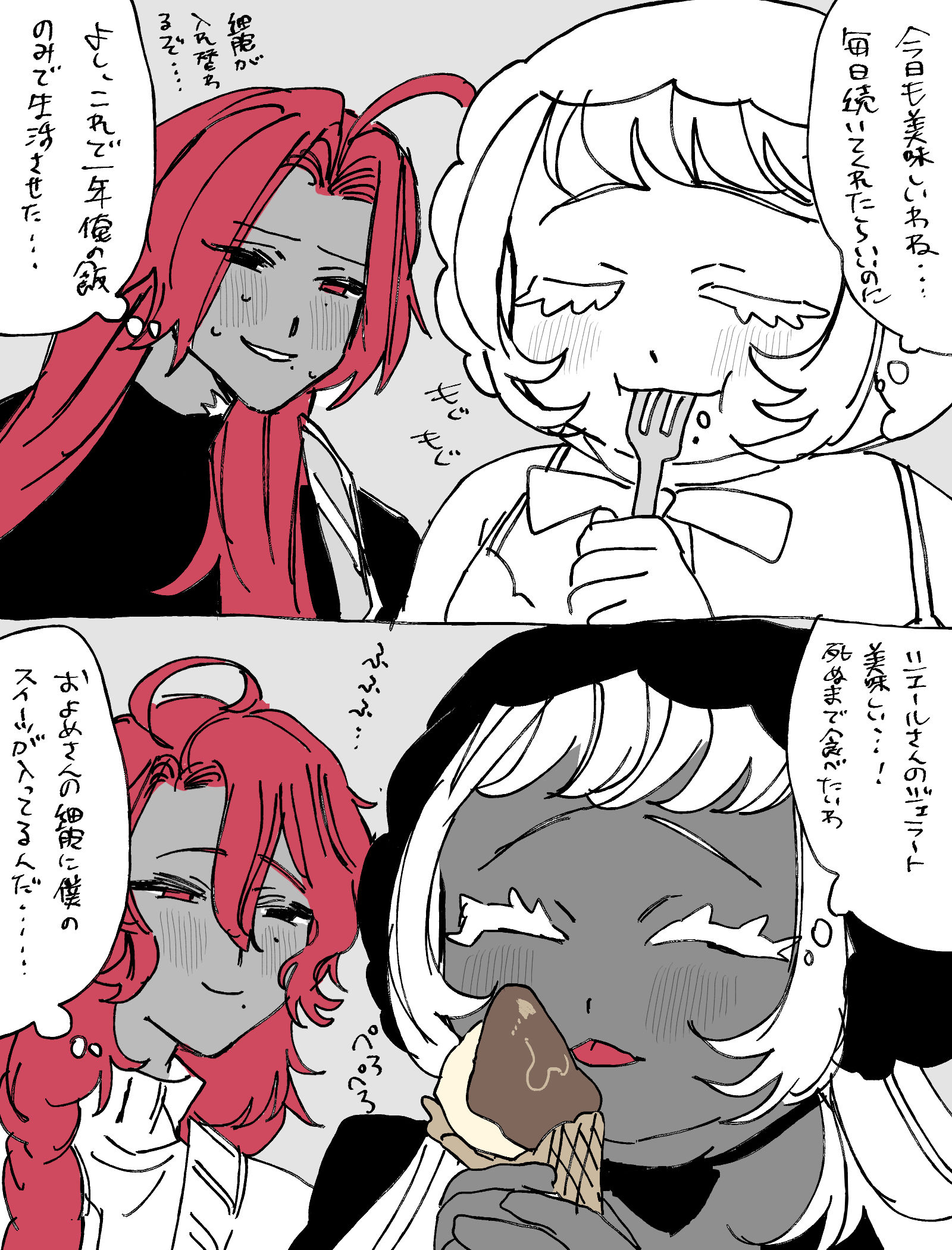 料理人とパトロン⑦头像同人高清图