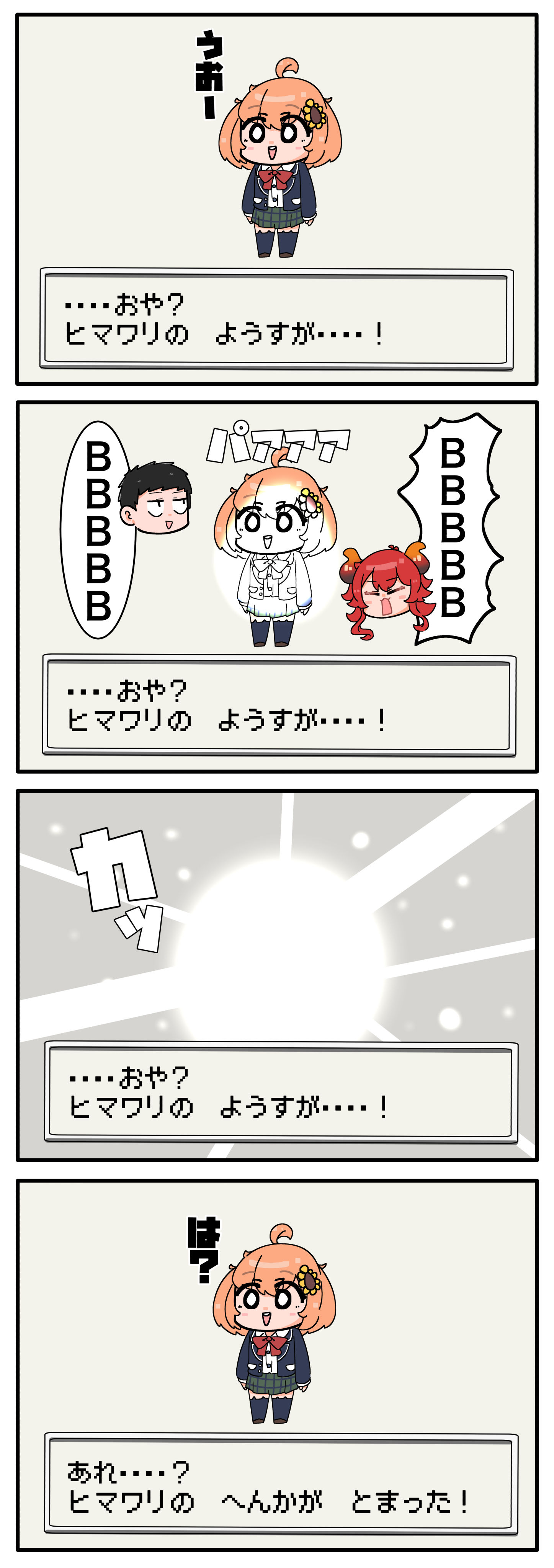 進化キャンセル-ドーラ(にじさんじ)社築