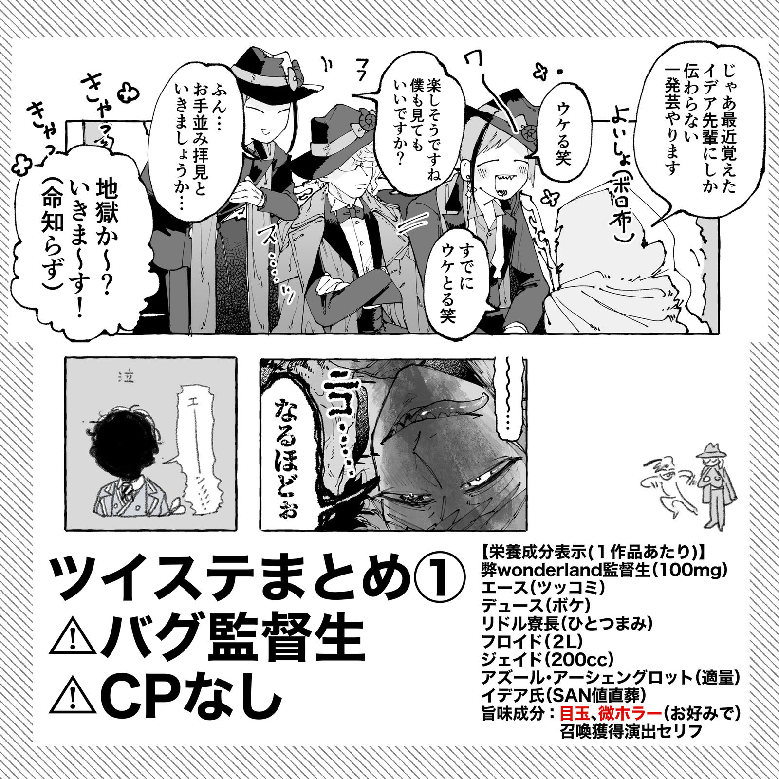 ﾂｧﾂｧｲｯﾃ~Wonderland~