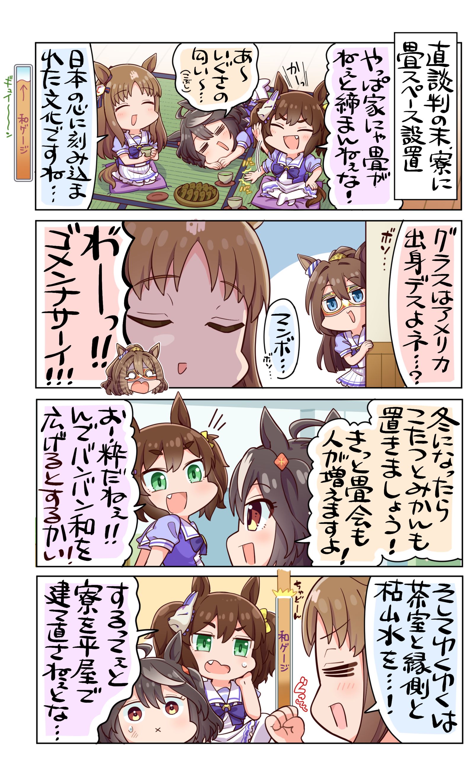 和の輪を広げよう插画图片壁纸