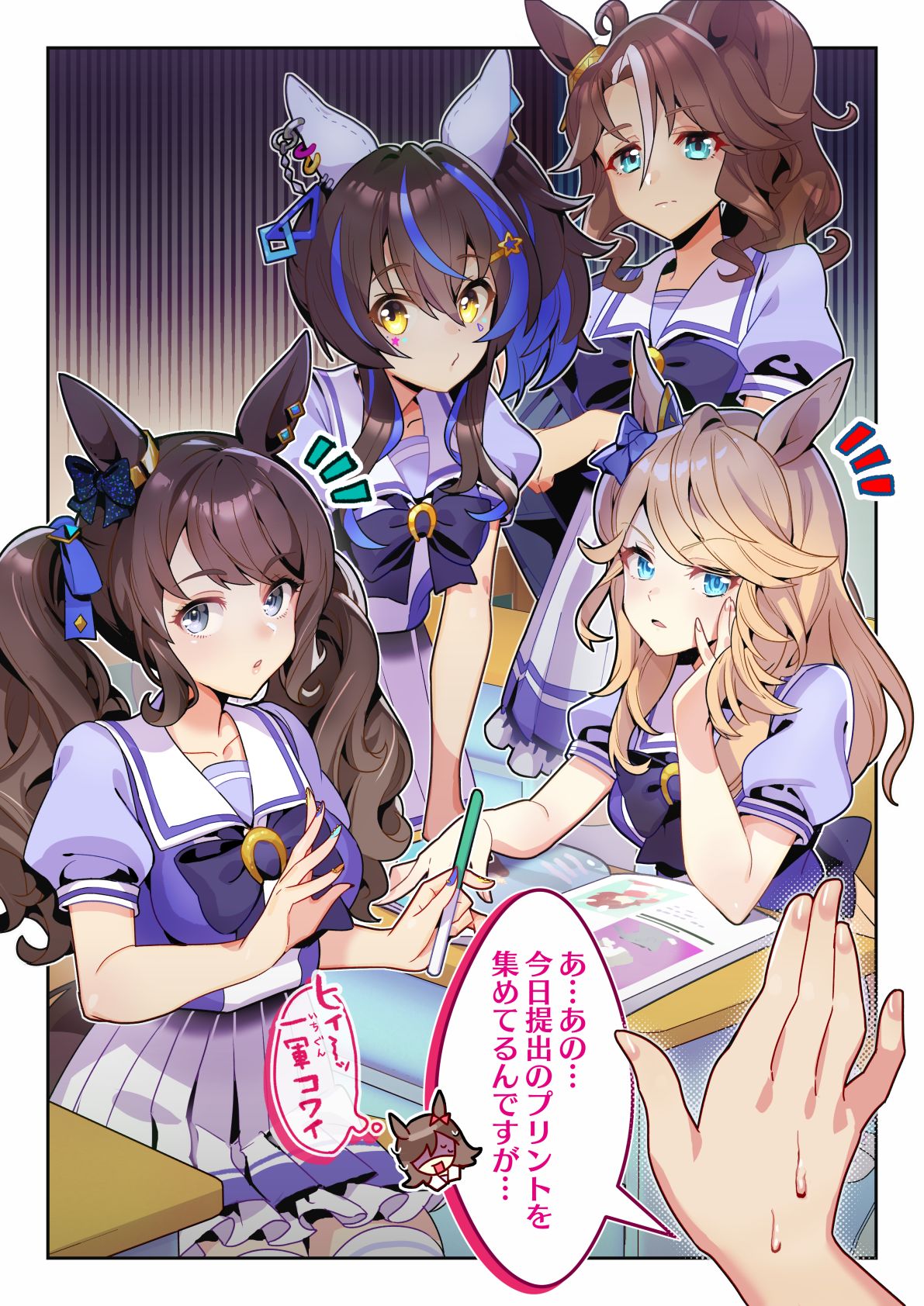 一軍って怖いけど、意外と優しいよね