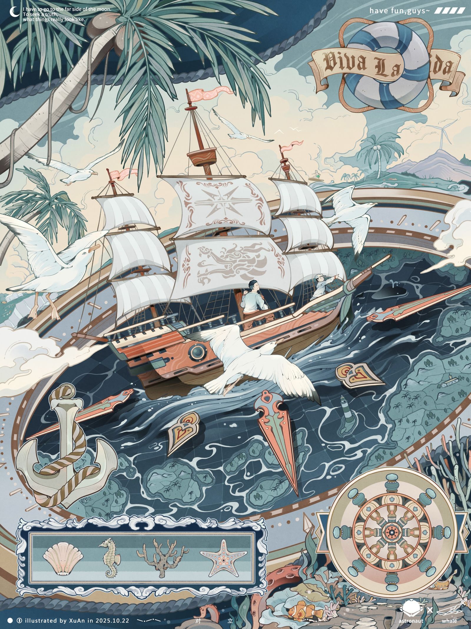 前进号插画图片壁纸