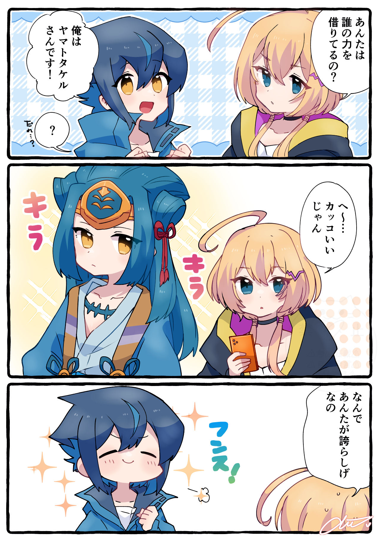 モンストつめ插画图片壁纸