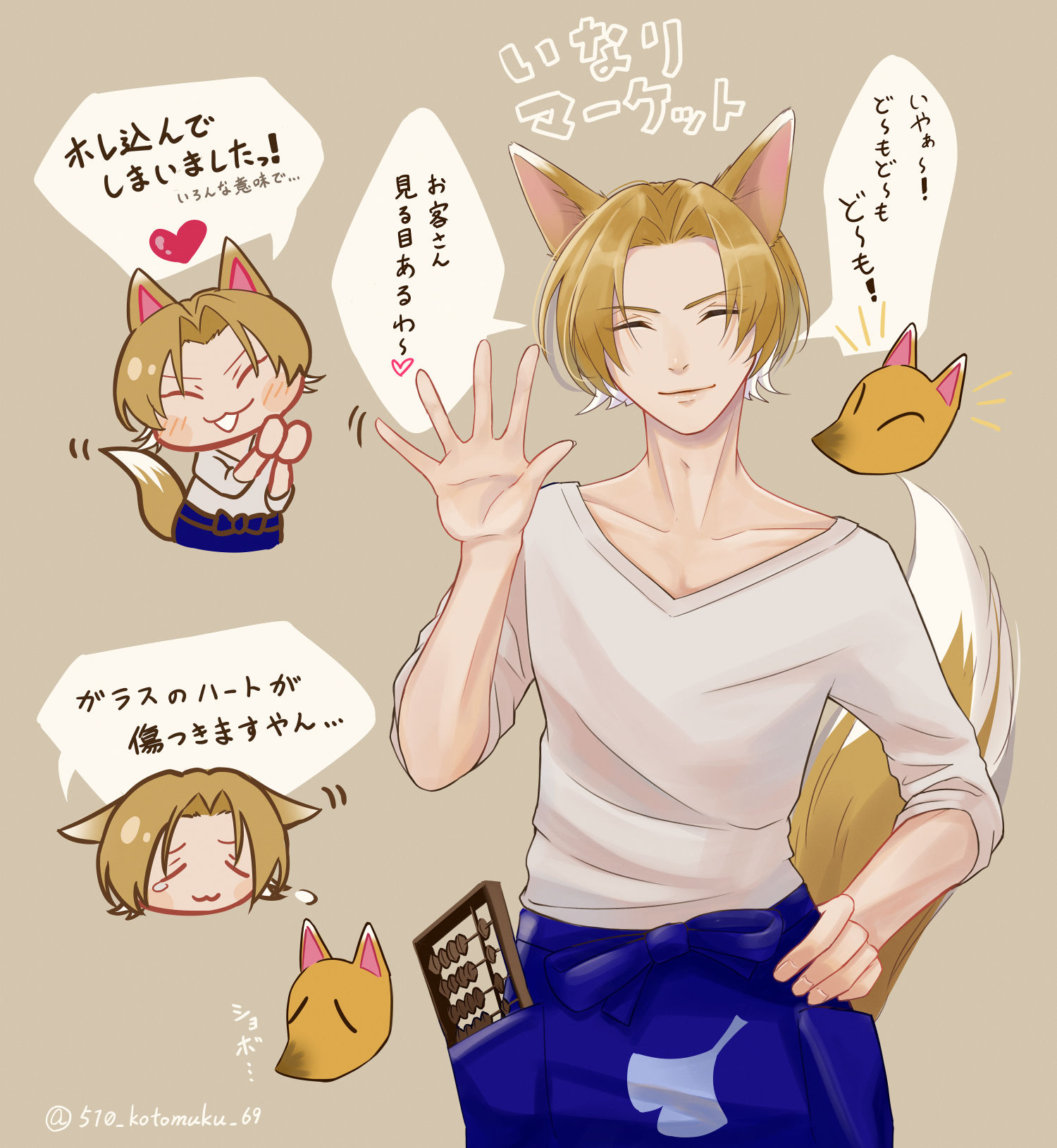 ※擬人化　つねきち