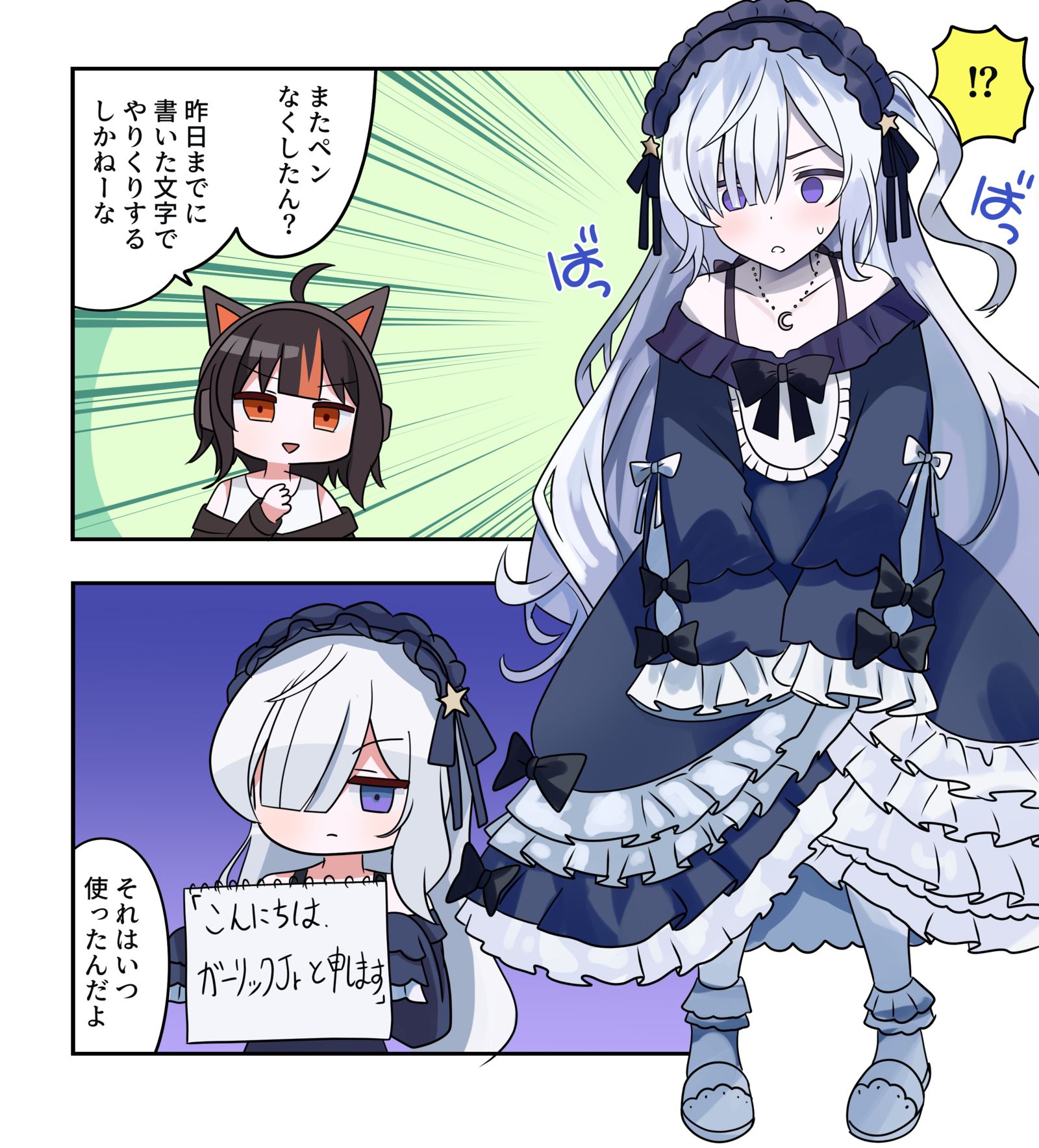 まのさば漫画2335插画图片壁纸