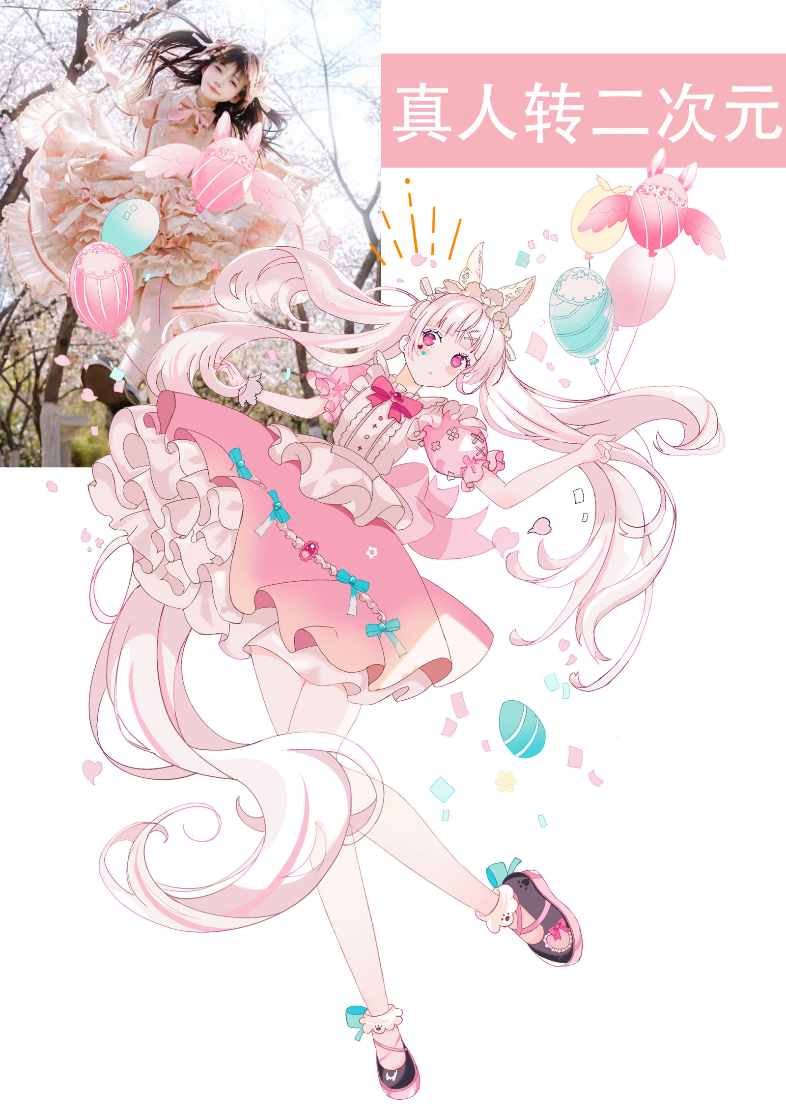 《手绘｜樱花少女的次元变身》头像同人高清图