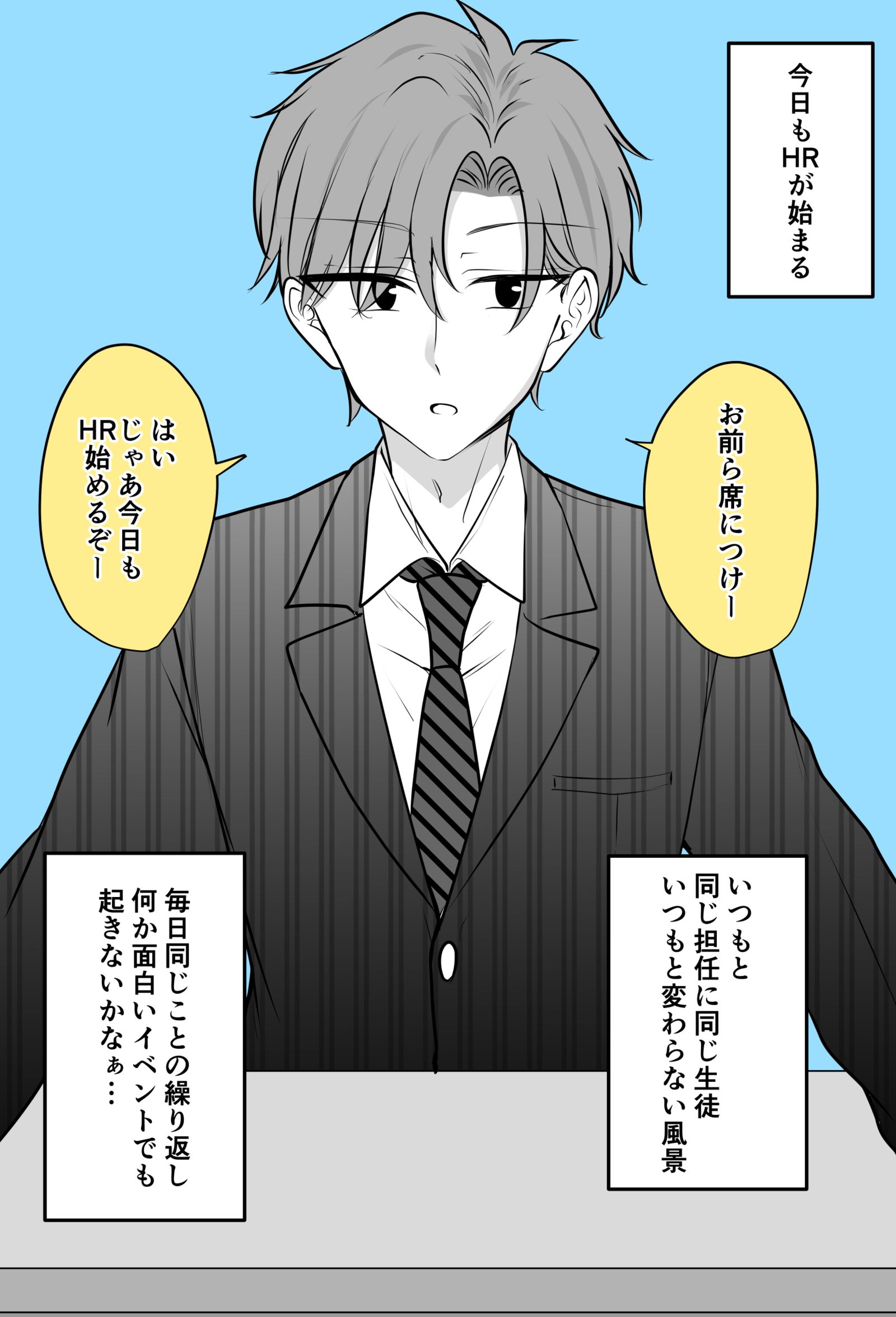 何事もなく始めようとする先生插画图片壁纸