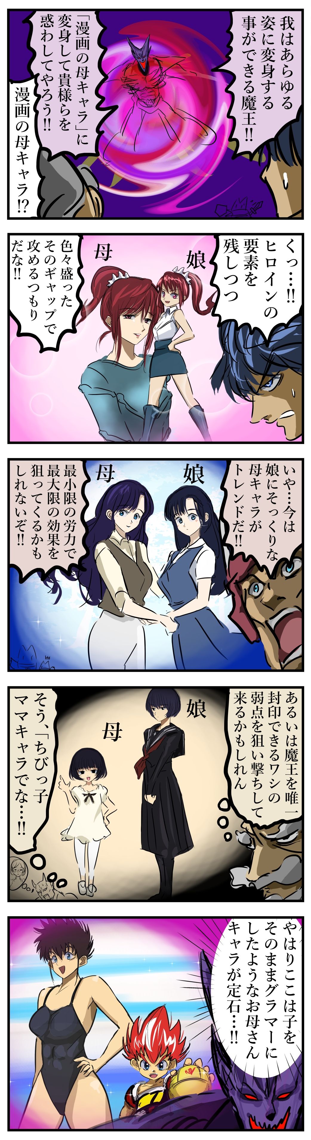 駆け引き。-駆け引き十人十色