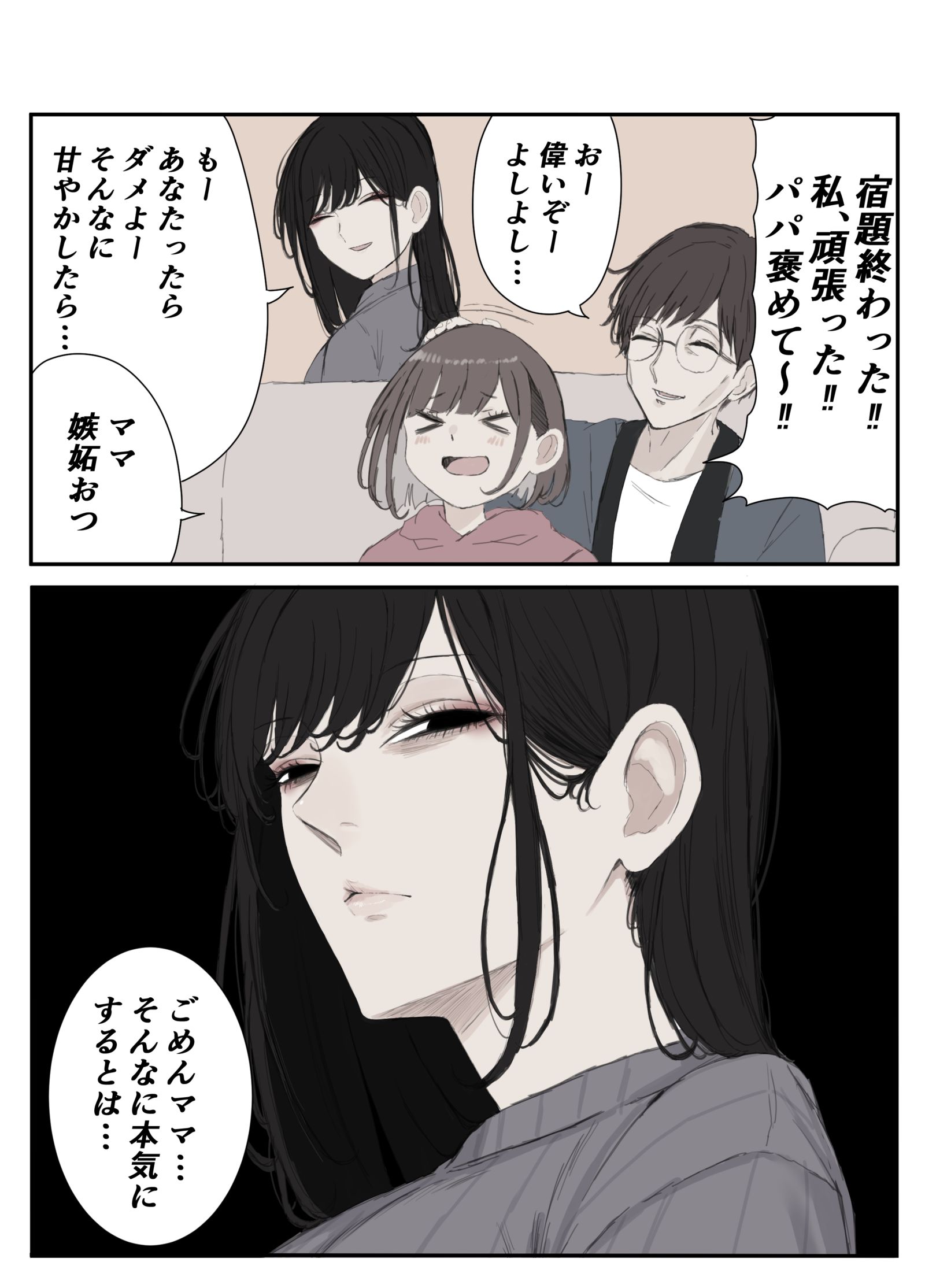 ガチになる母插画图片壁纸