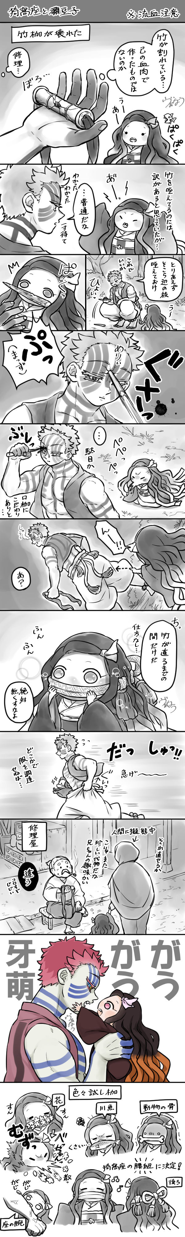 竹枷が壊れた【猗窩座と禰豆子】