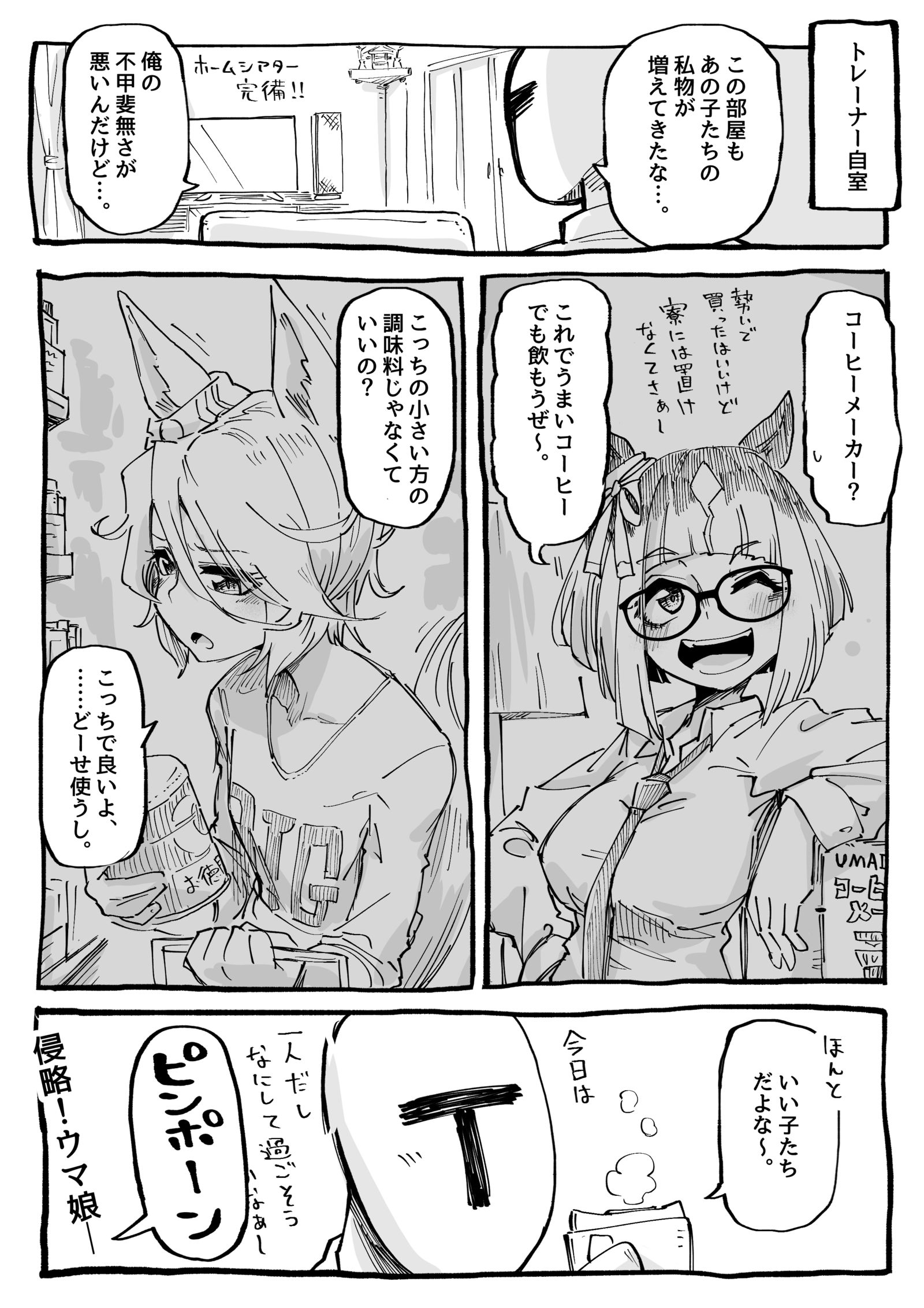 侵略中！插画图片壁纸