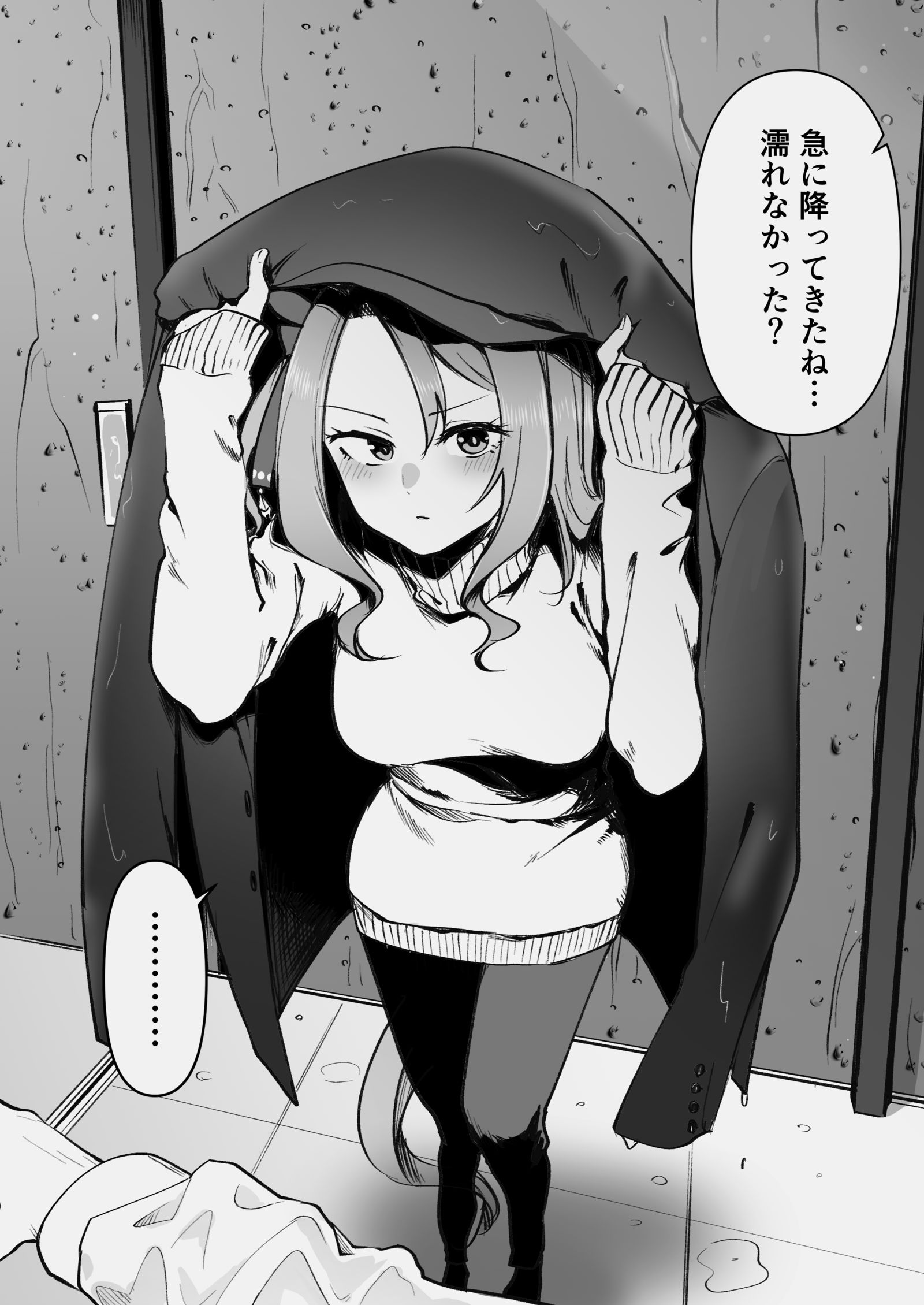 雨宿りキング-赛马娘赛马娘星云天空