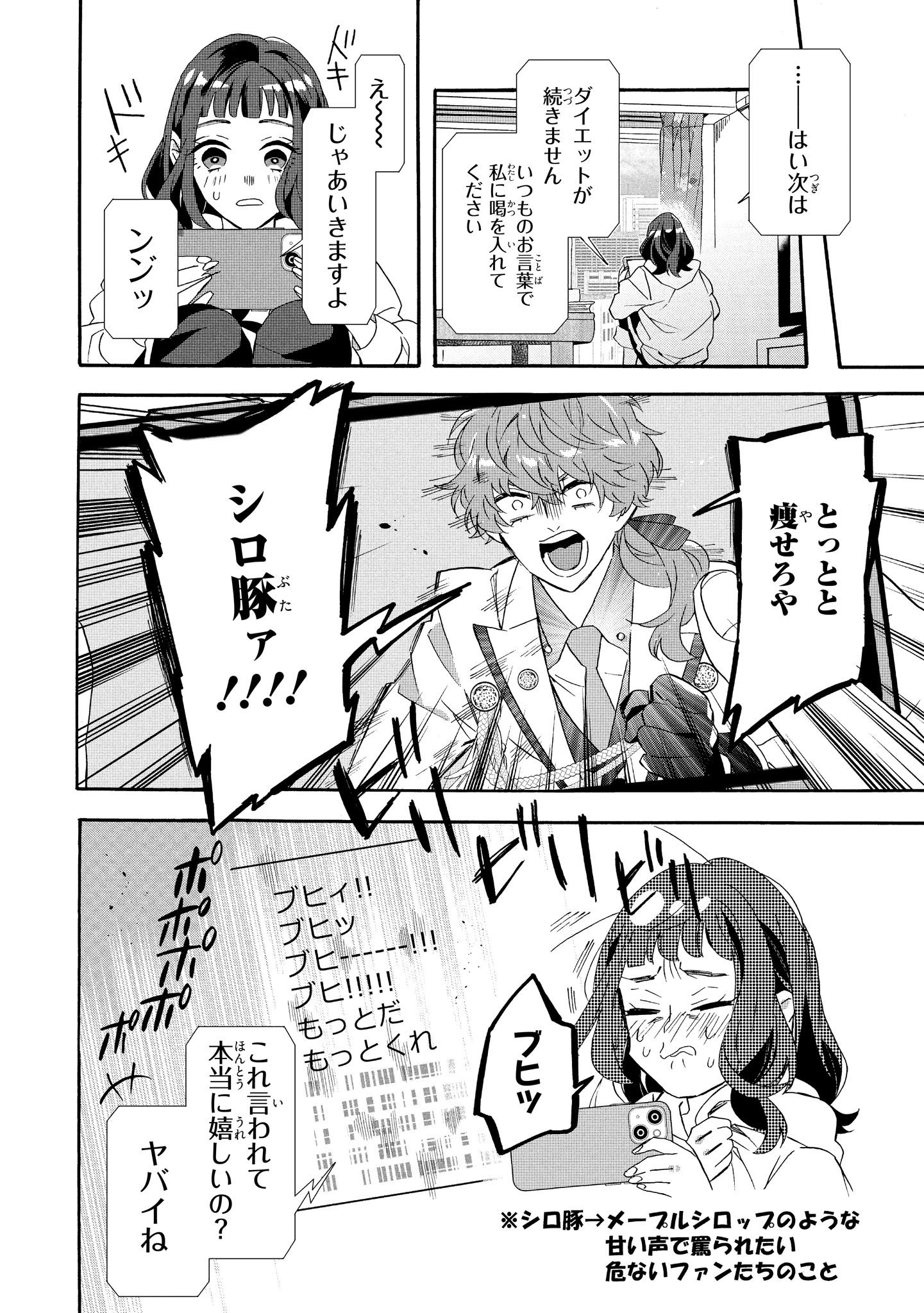 とある女優の最愛头像同人高清图