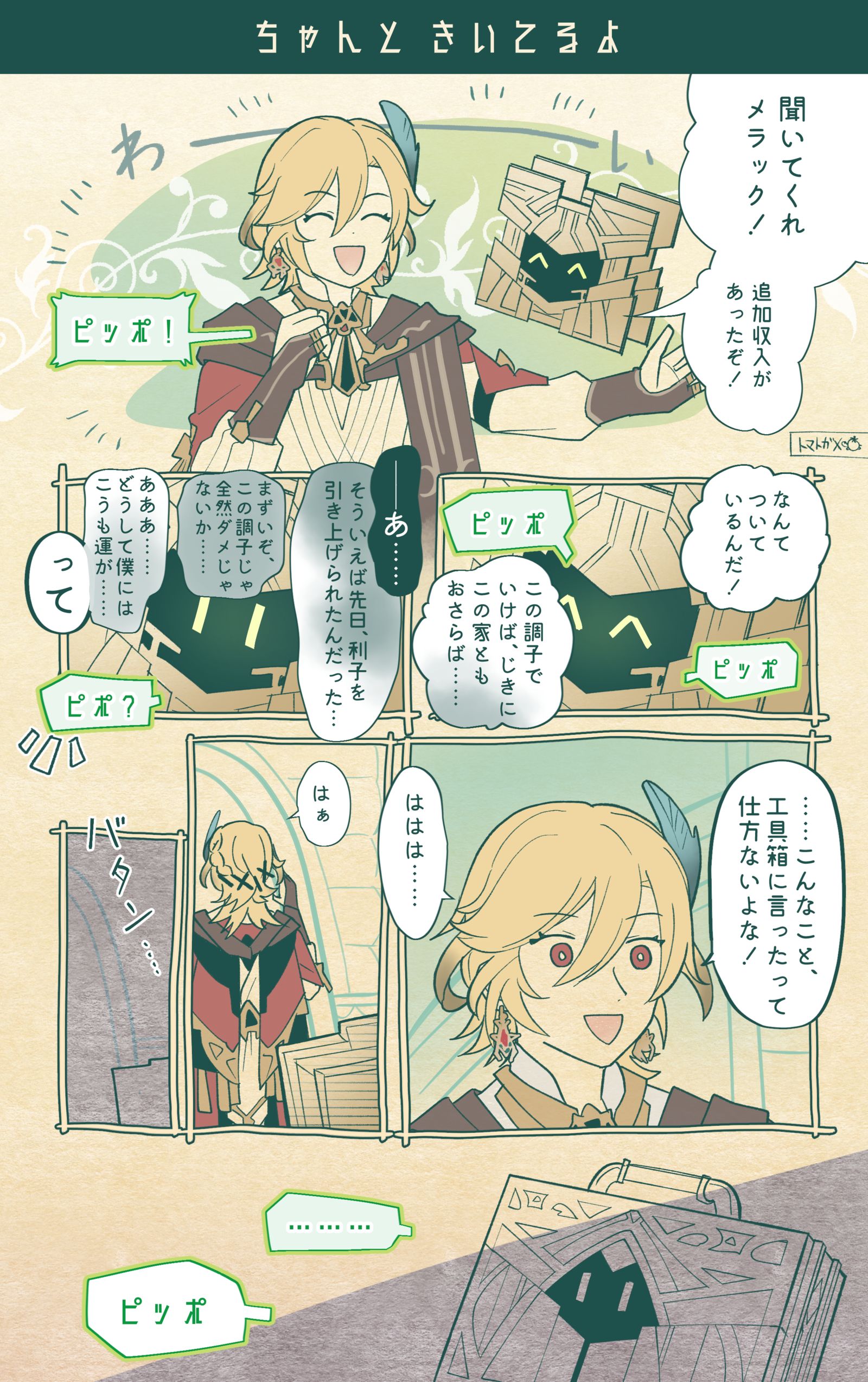 ちゃんと きいてるよ头像同人高清图