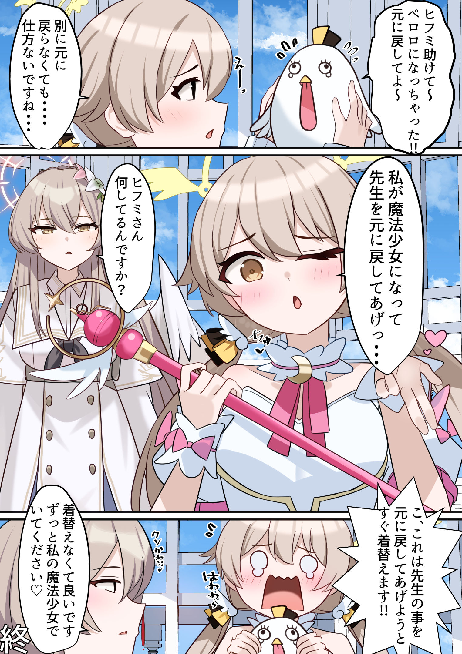 私が魔法少女になります♡头像同人高清图