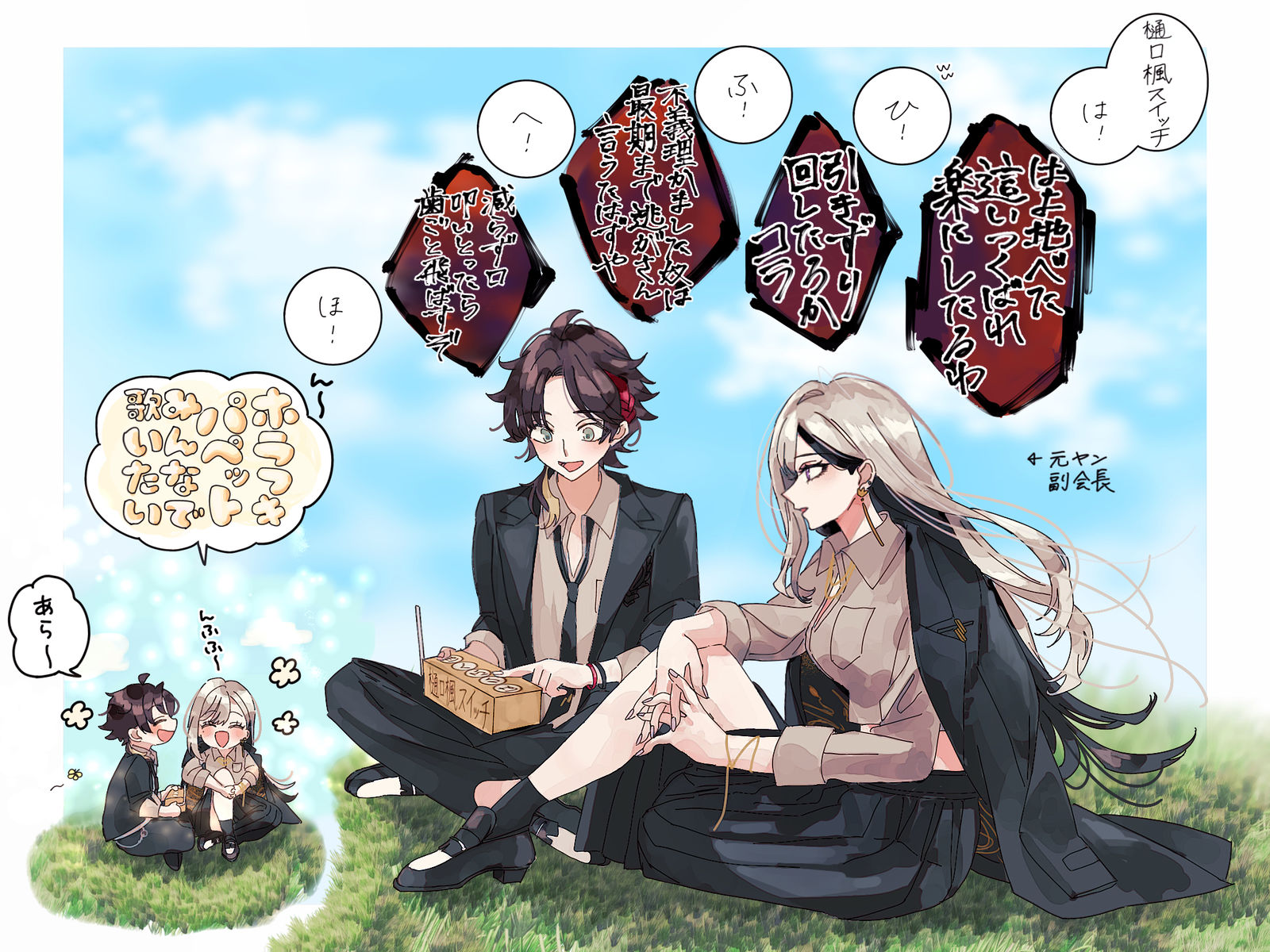 樋口楓スイッチ-彩虹社七次元生徒会