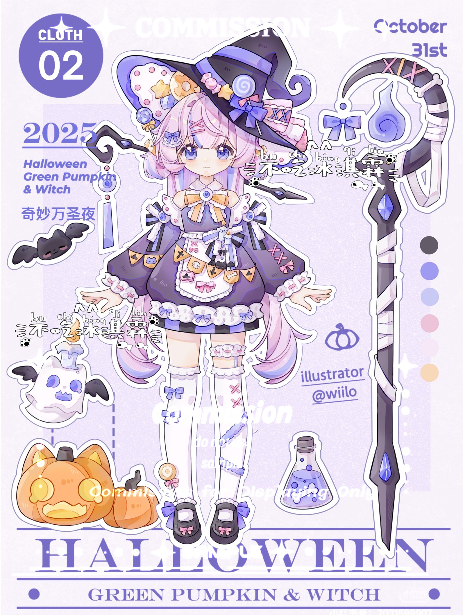 批发服设【奇妙万圣夜】头像同人高清图