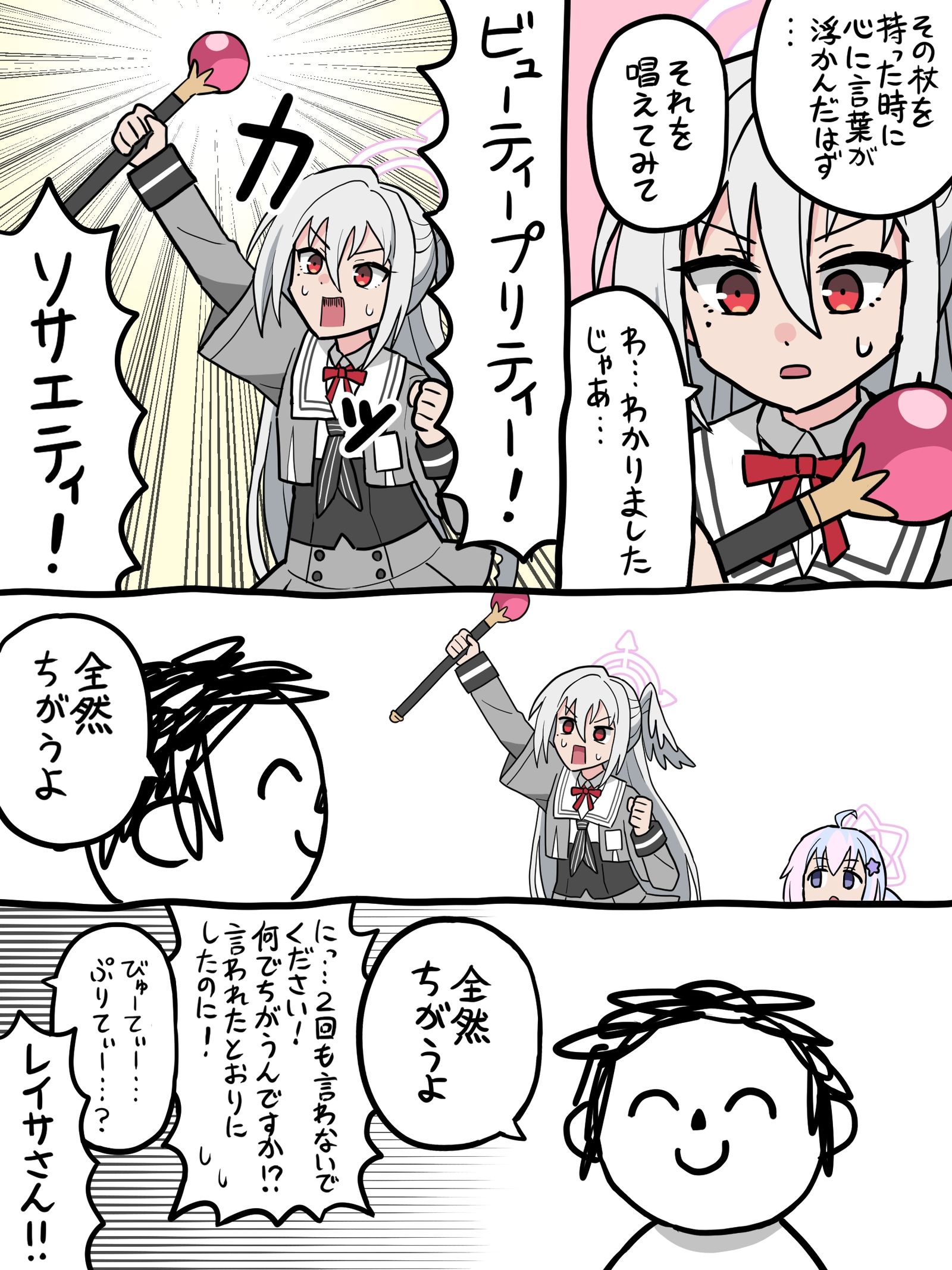 魔法少女誕生头像同人高清图