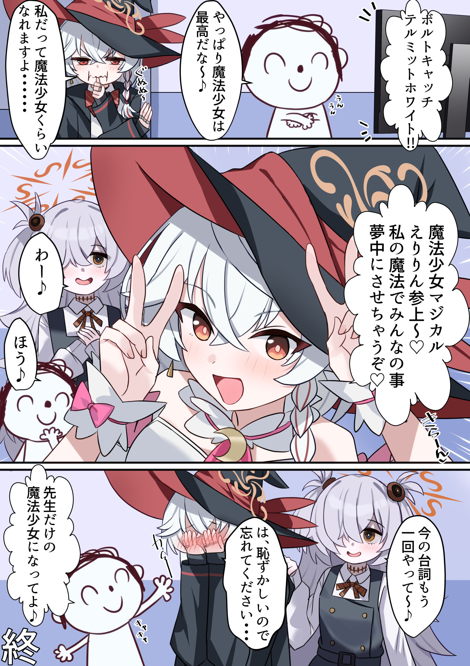 魔法少女マジカルえりりん参上♡头像同人高清图