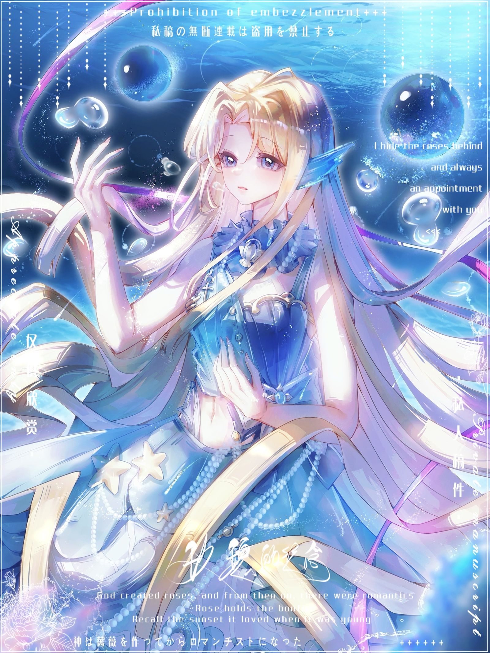 深海星辰少女插画图片壁纸