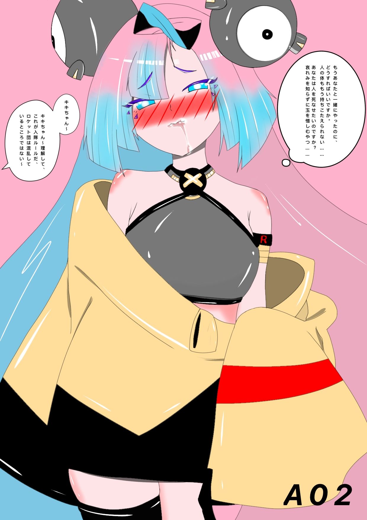 キキ姉さんの秘密～