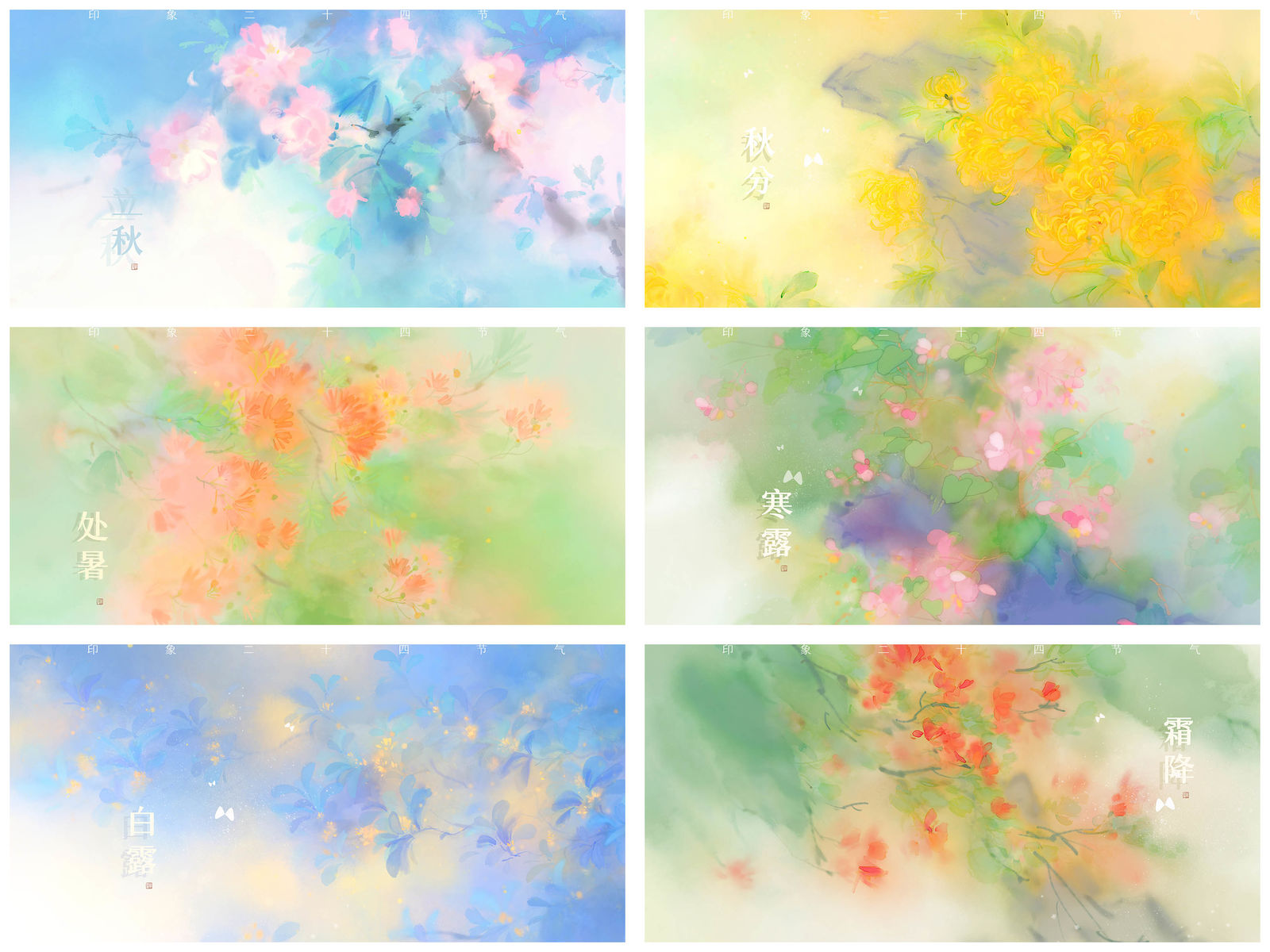 印象24节气 秋头像同人高清图