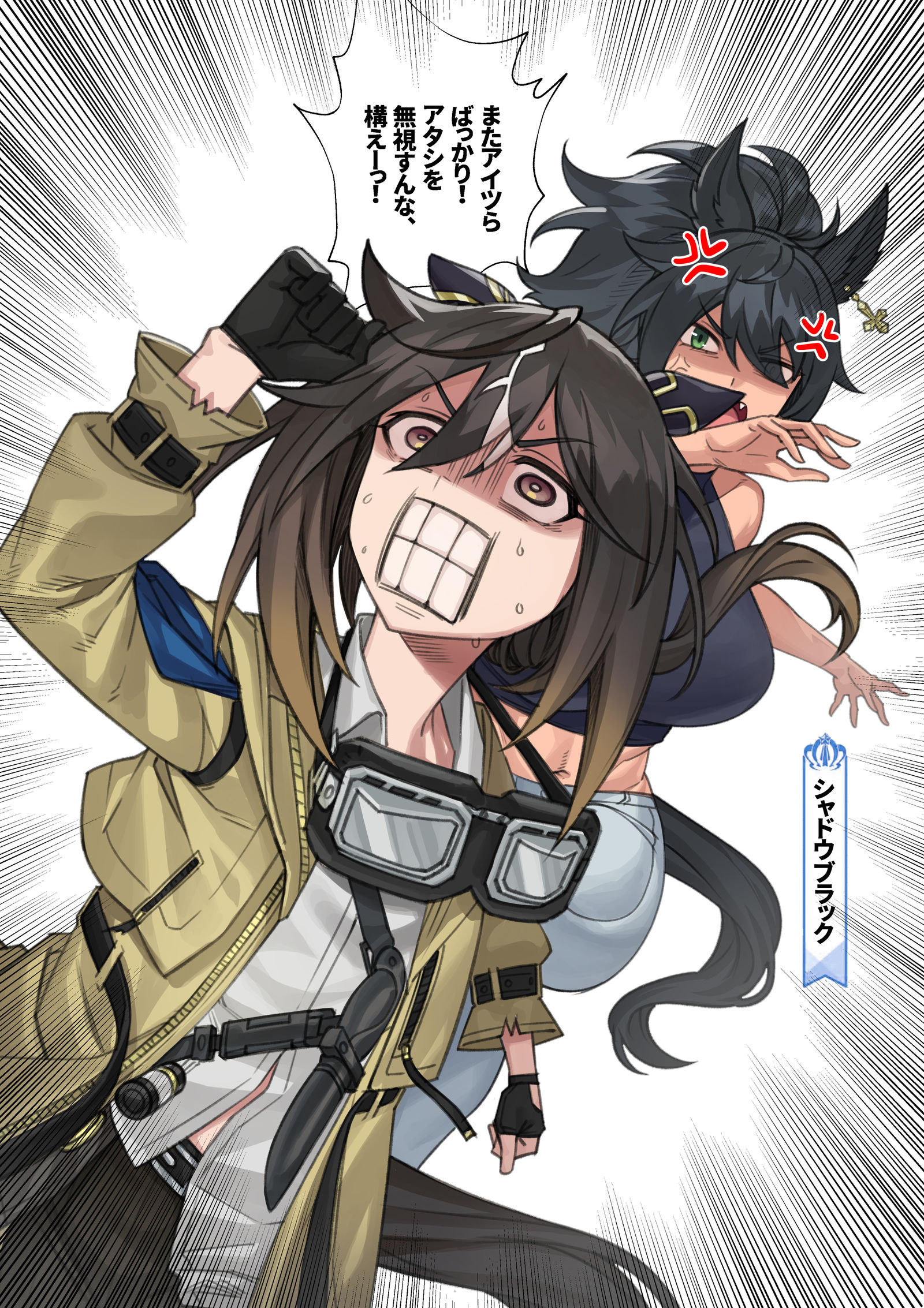 ステゴのもう一人の彼女插画图片壁纸